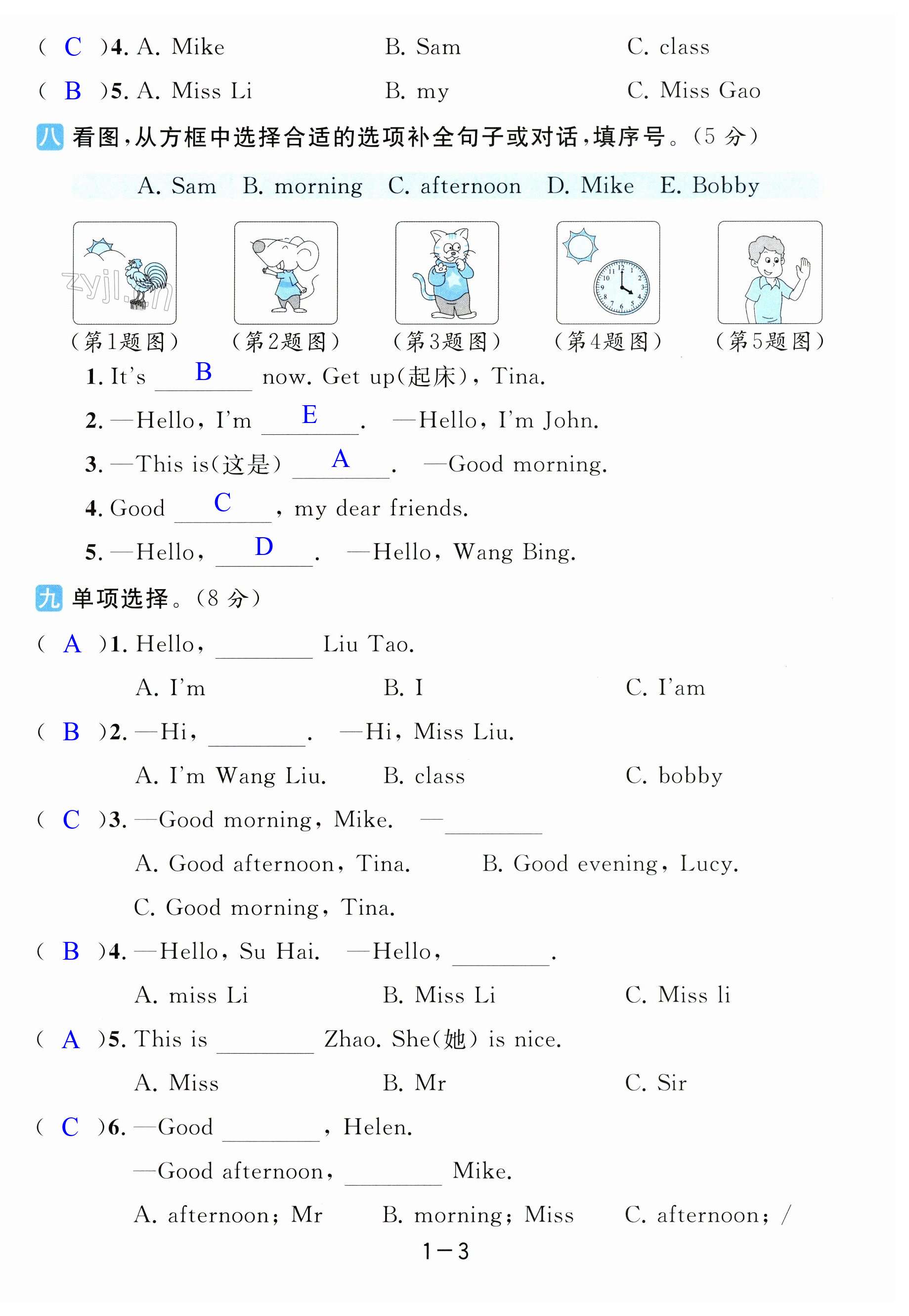 第3頁(yè)