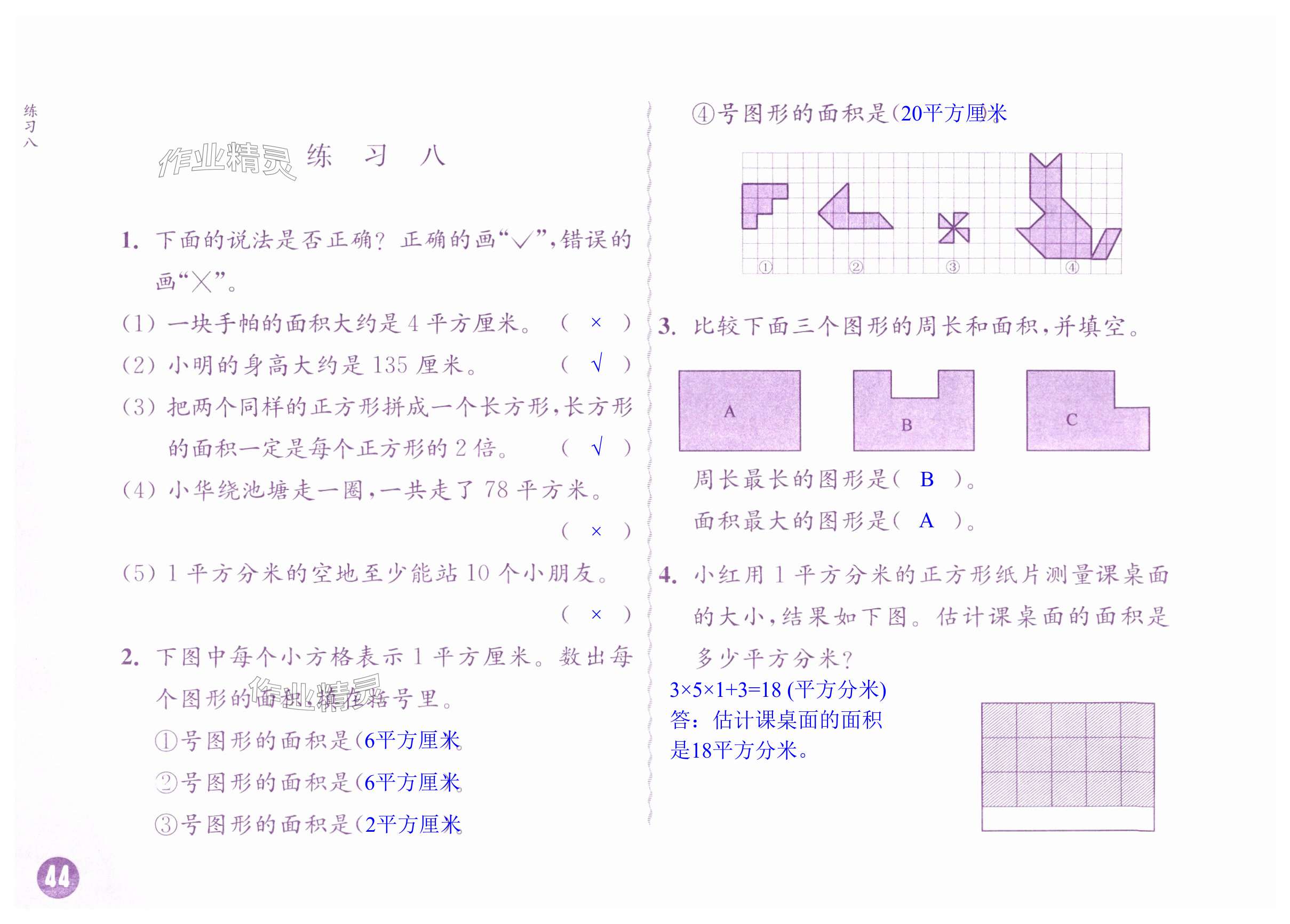 第44頁