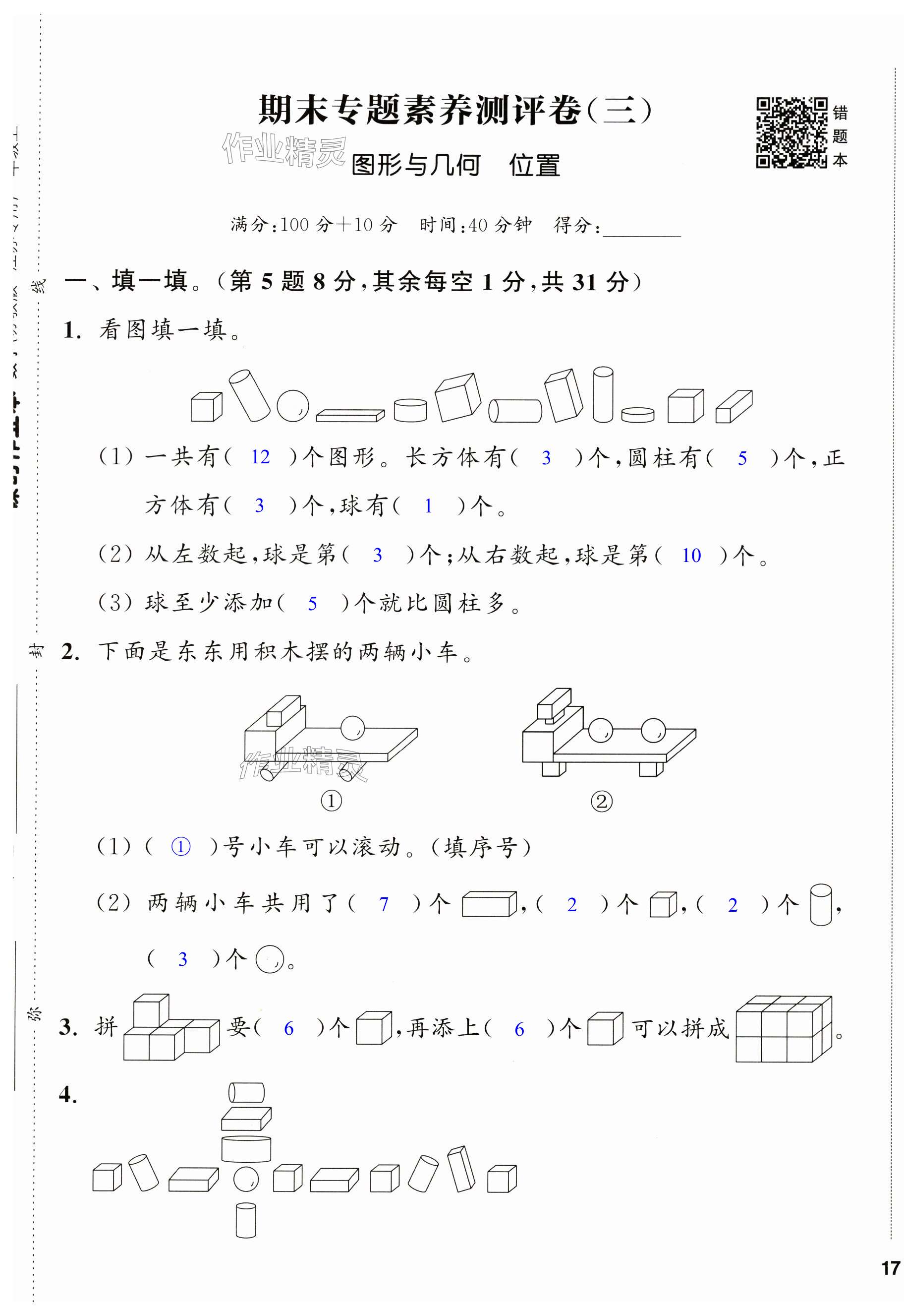 第33頁