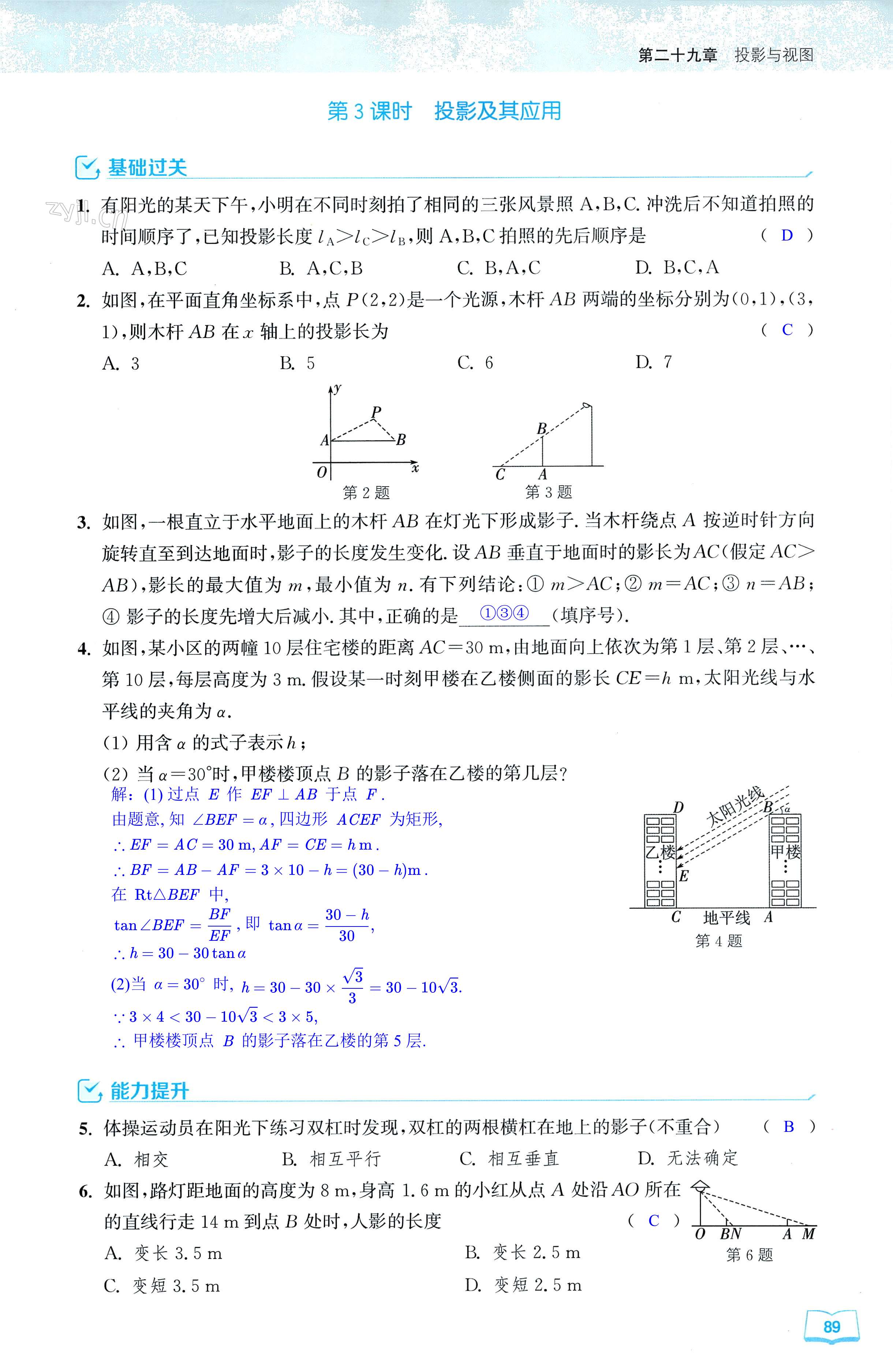 第89页