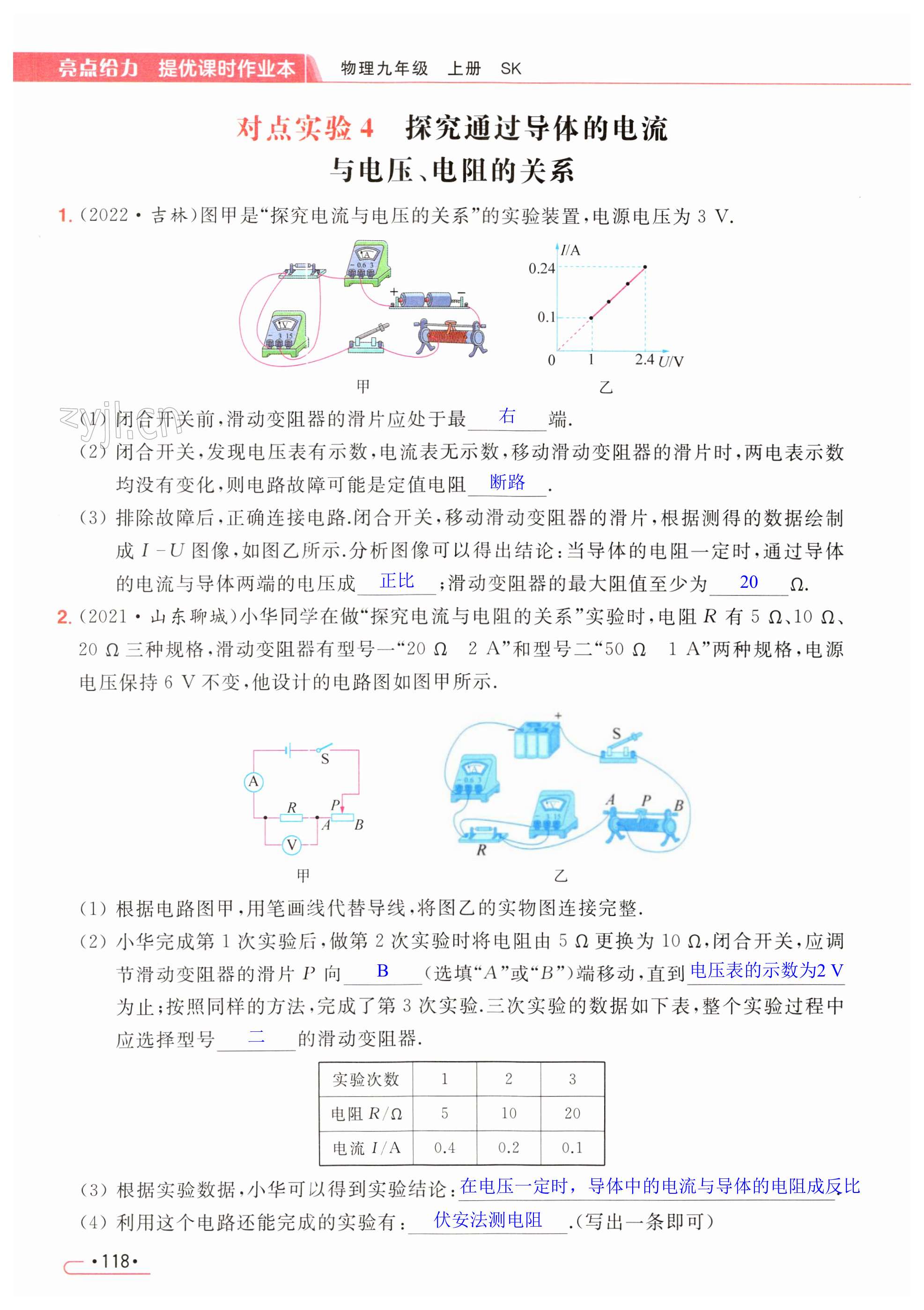 第118页