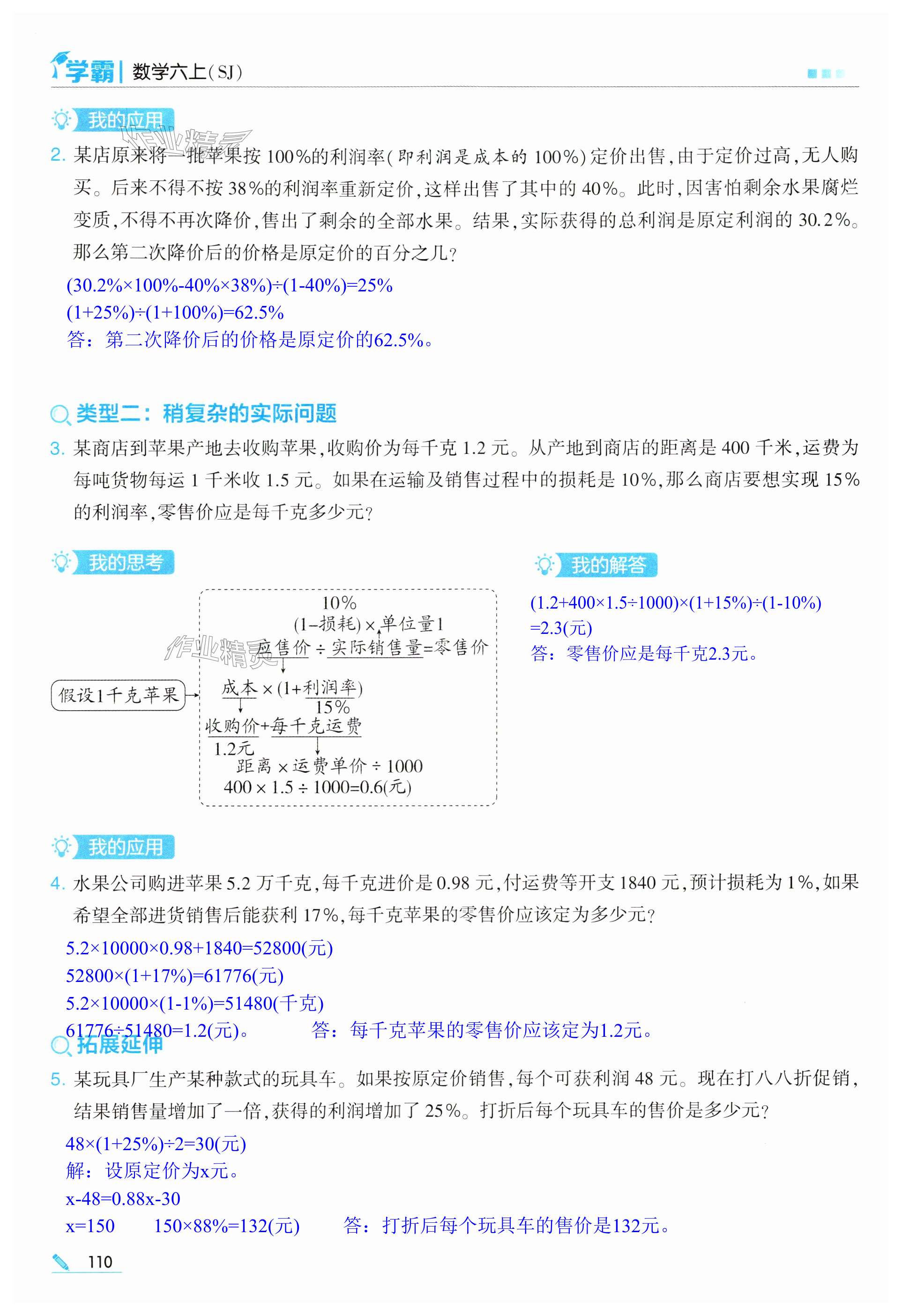 第110頁