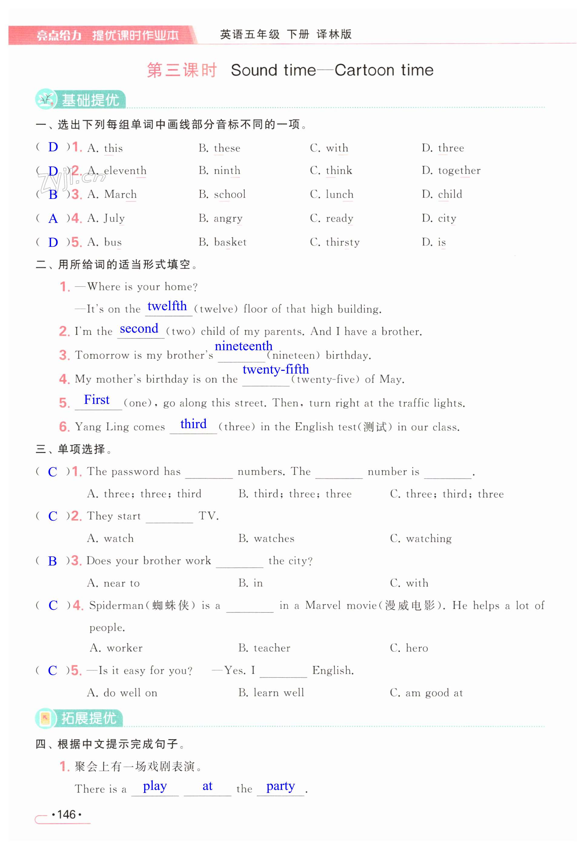 第146页