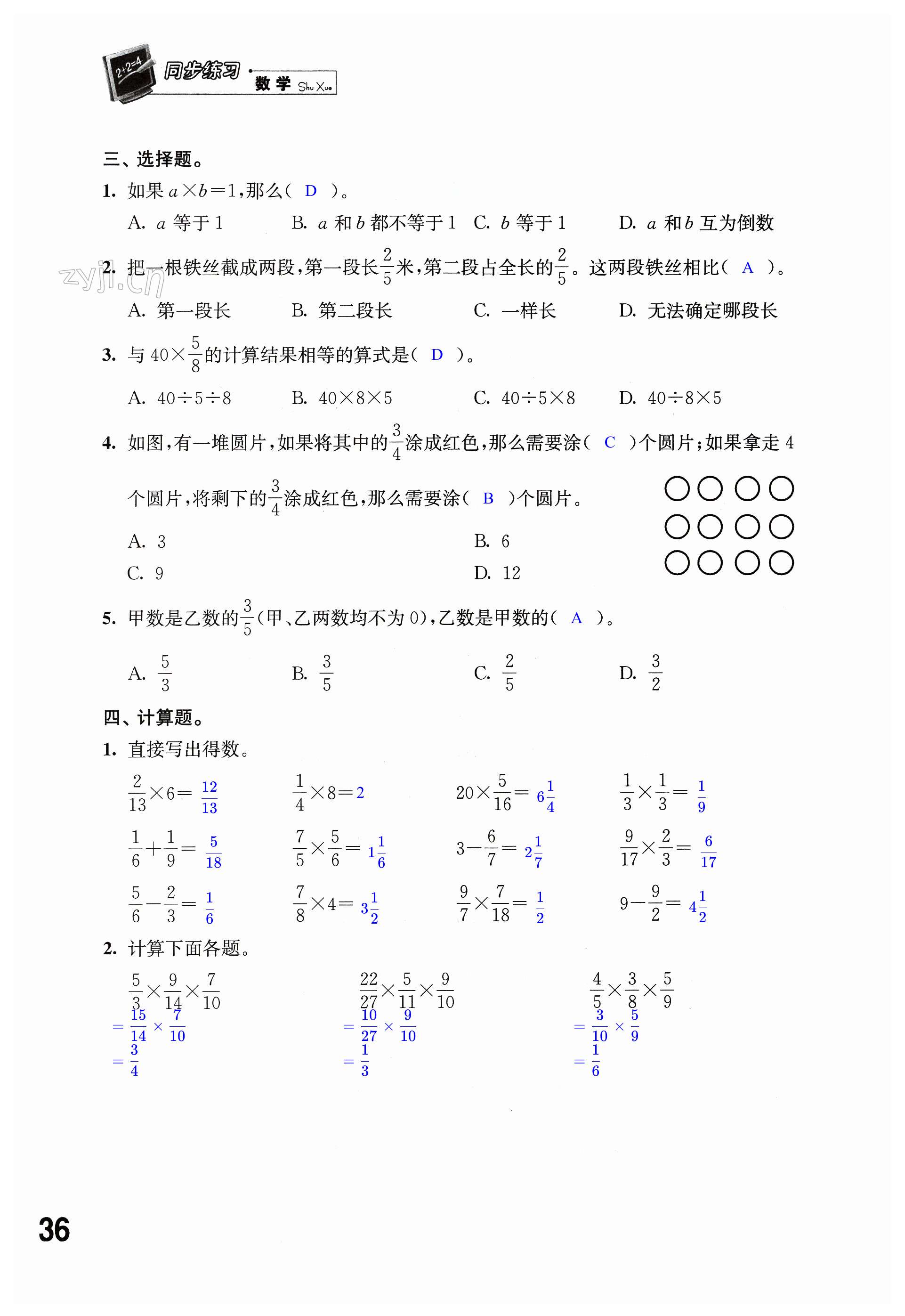 第36頁