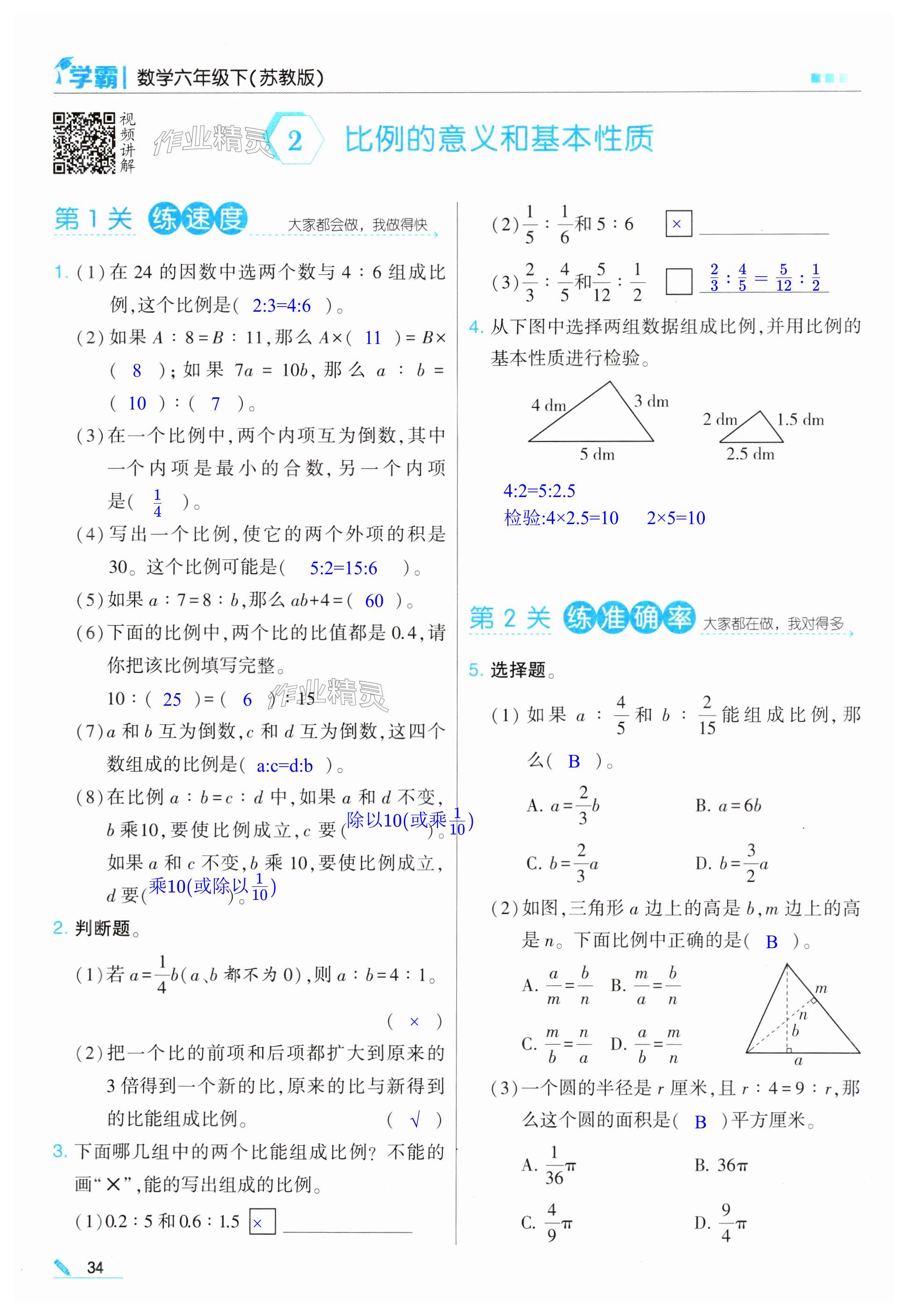 第34頁(yè)