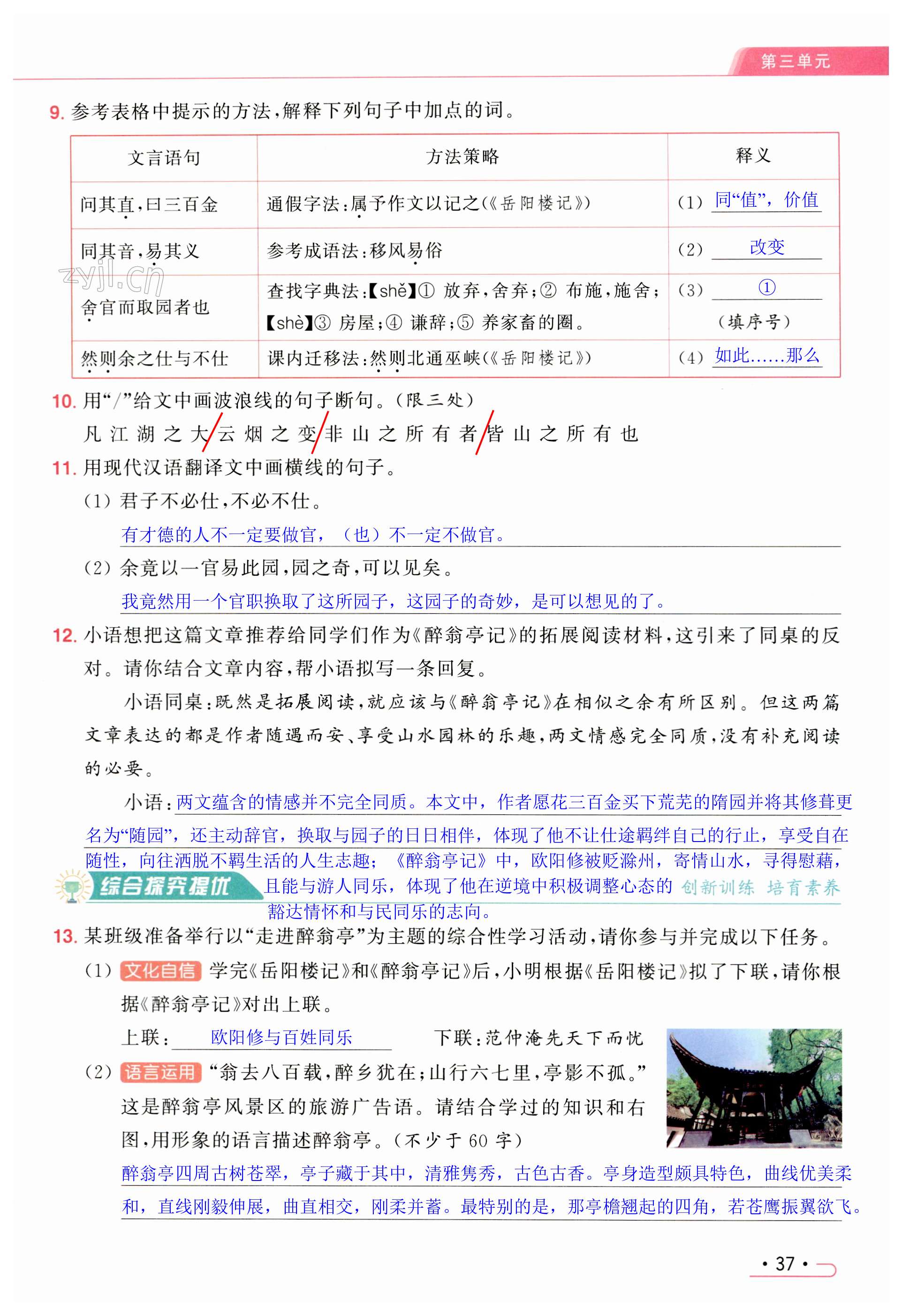 第37页