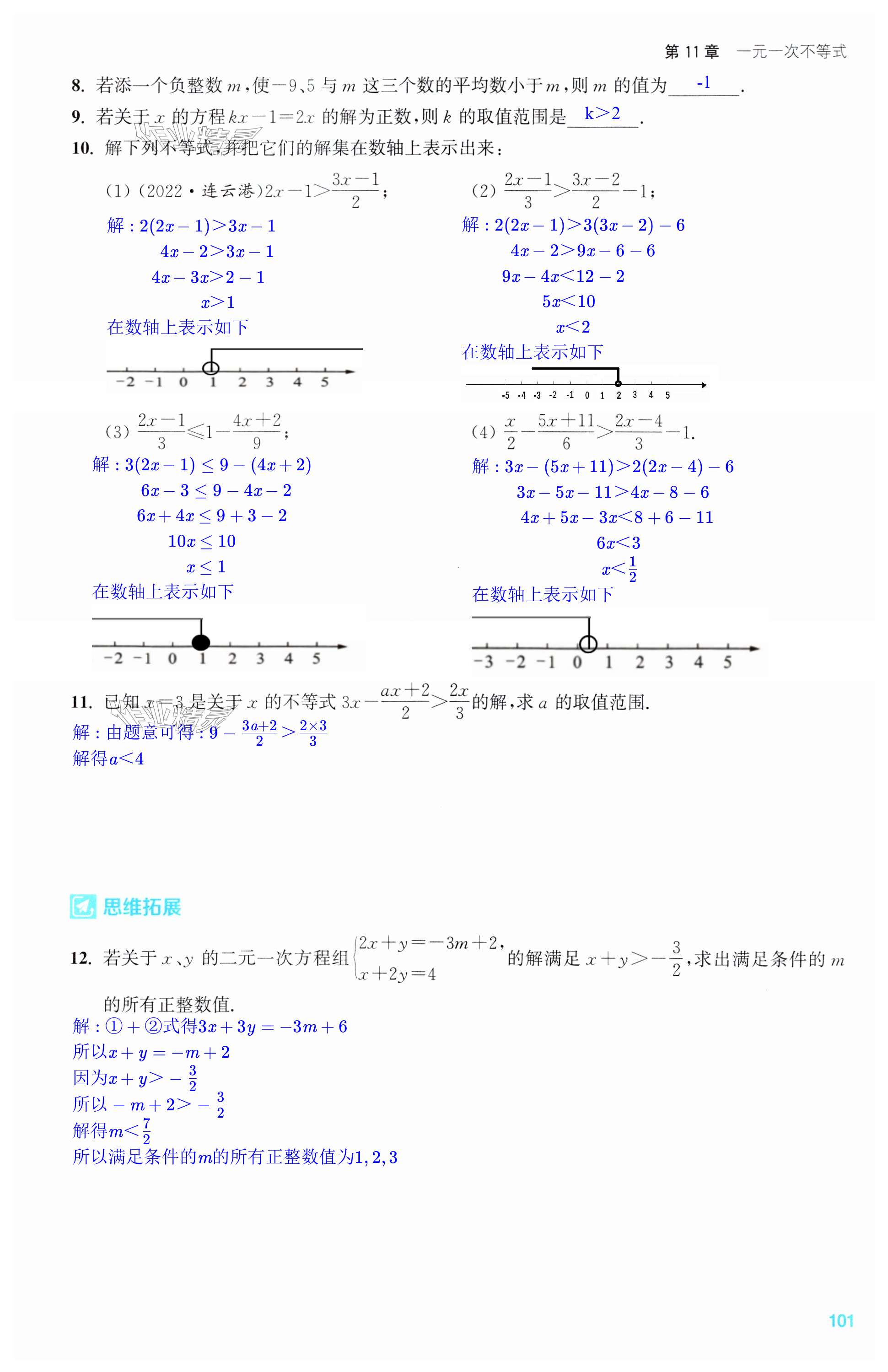 第101页