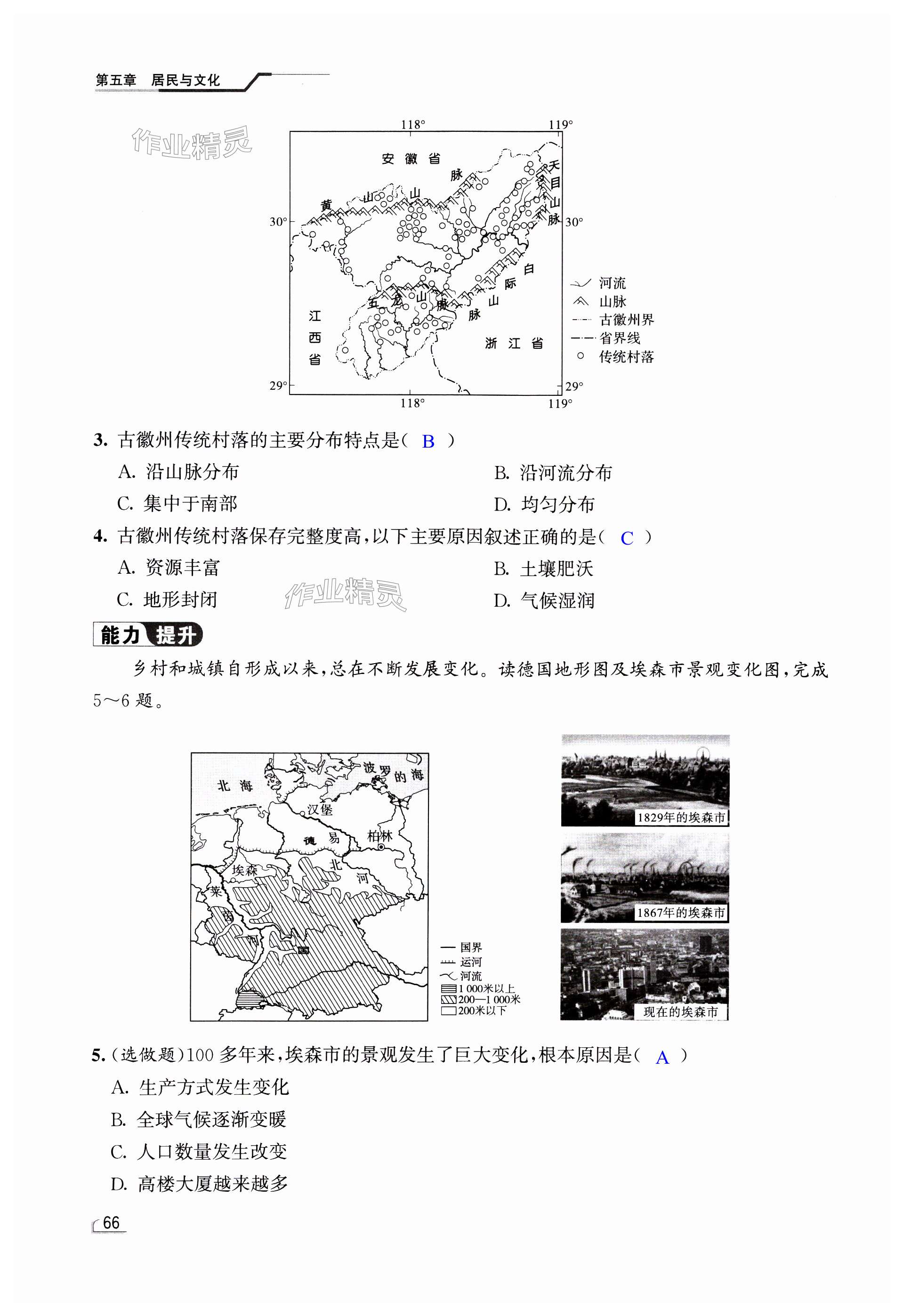 第66頁