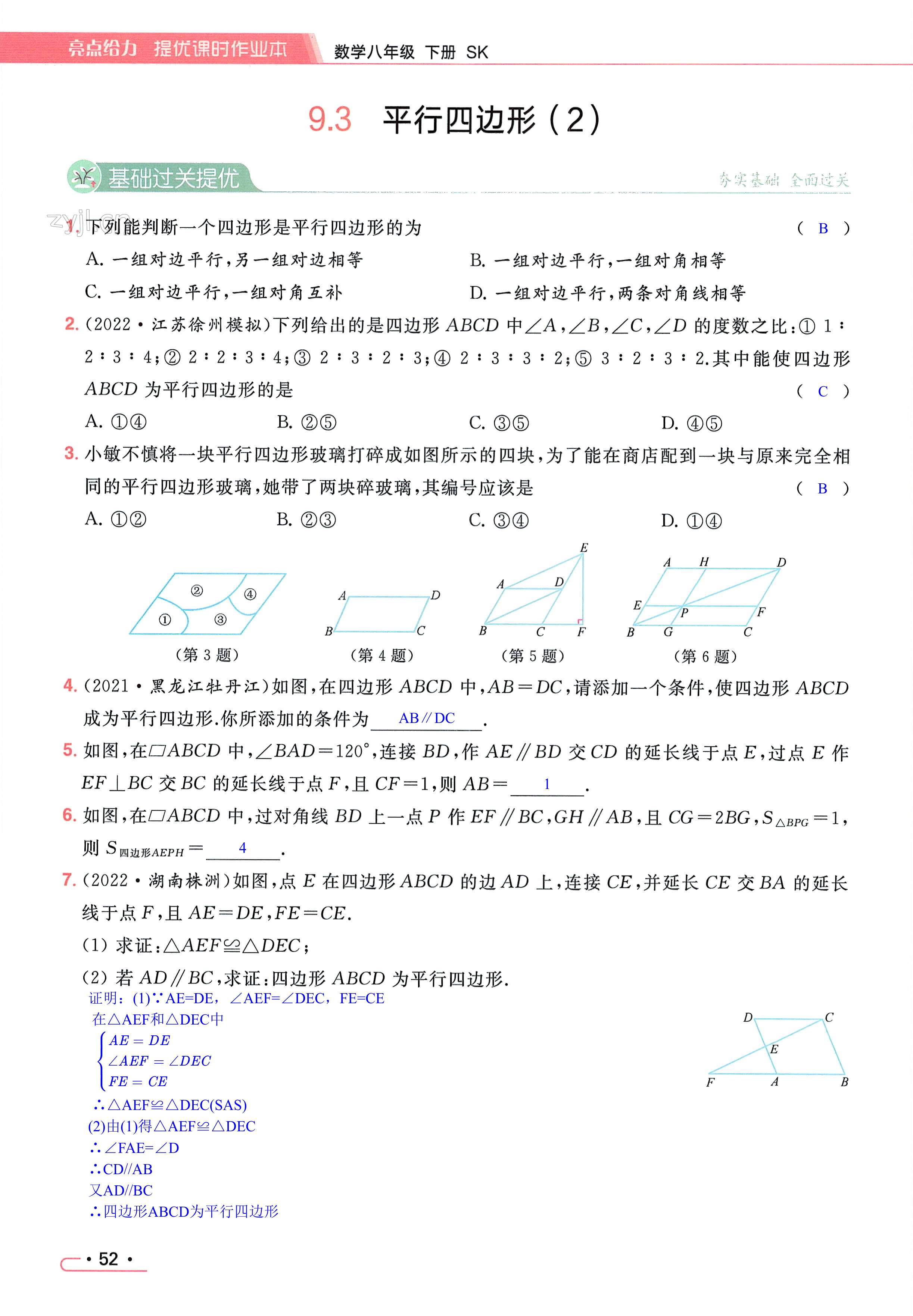 第52页