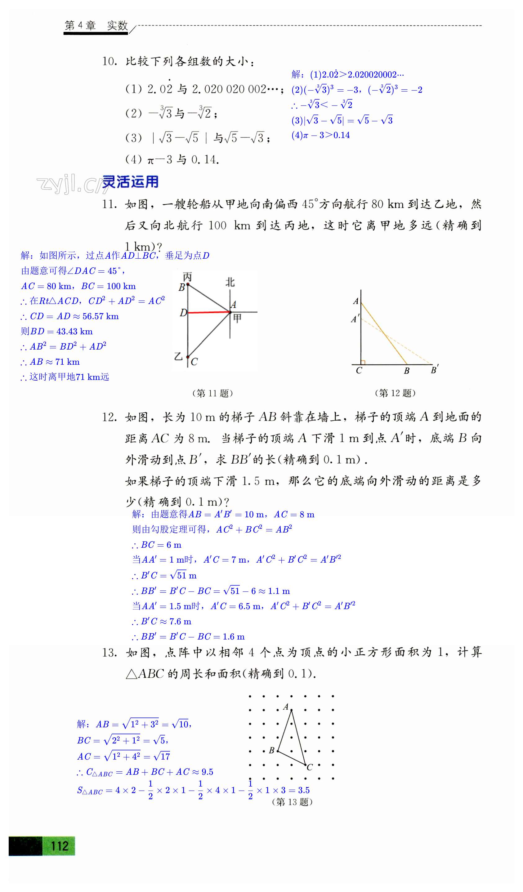 第112頁(yè)