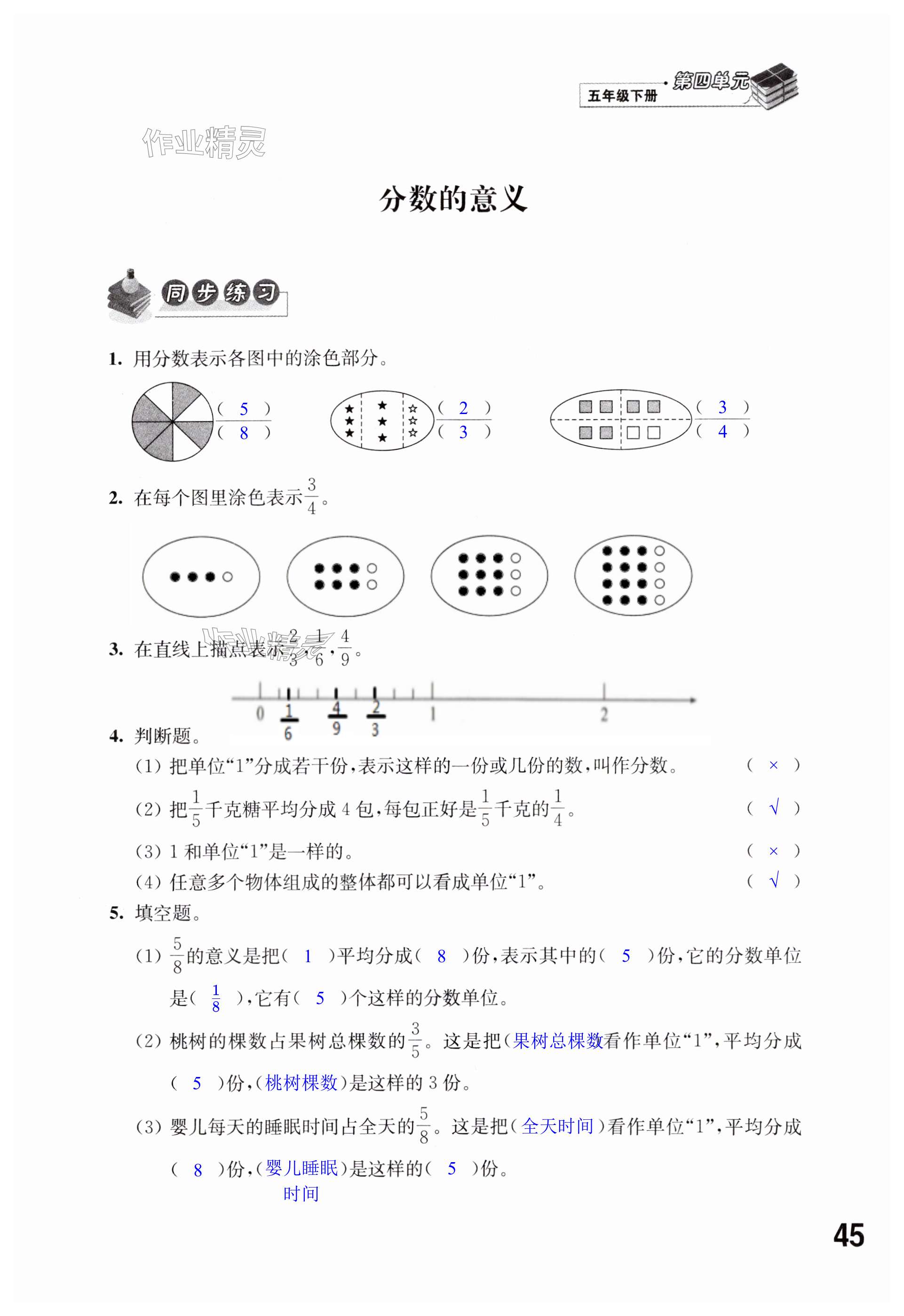 第45頁(yè)