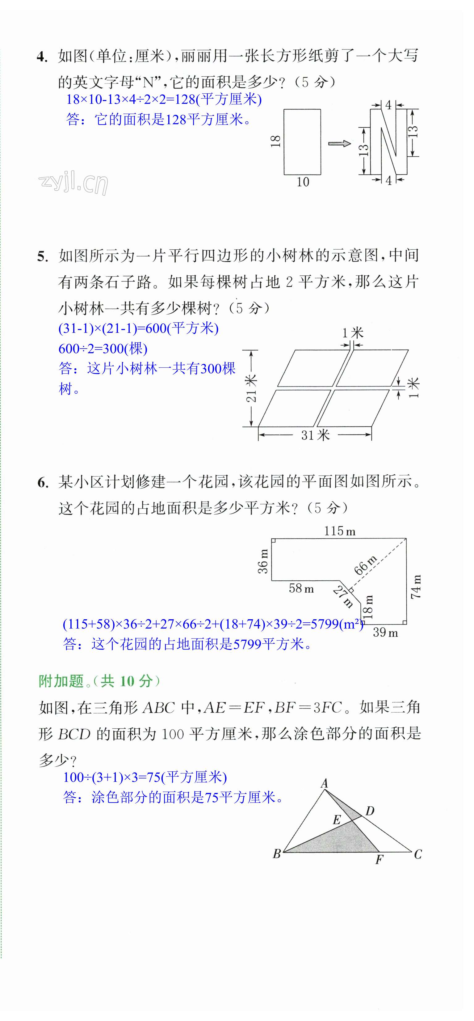 第12頁(yè)