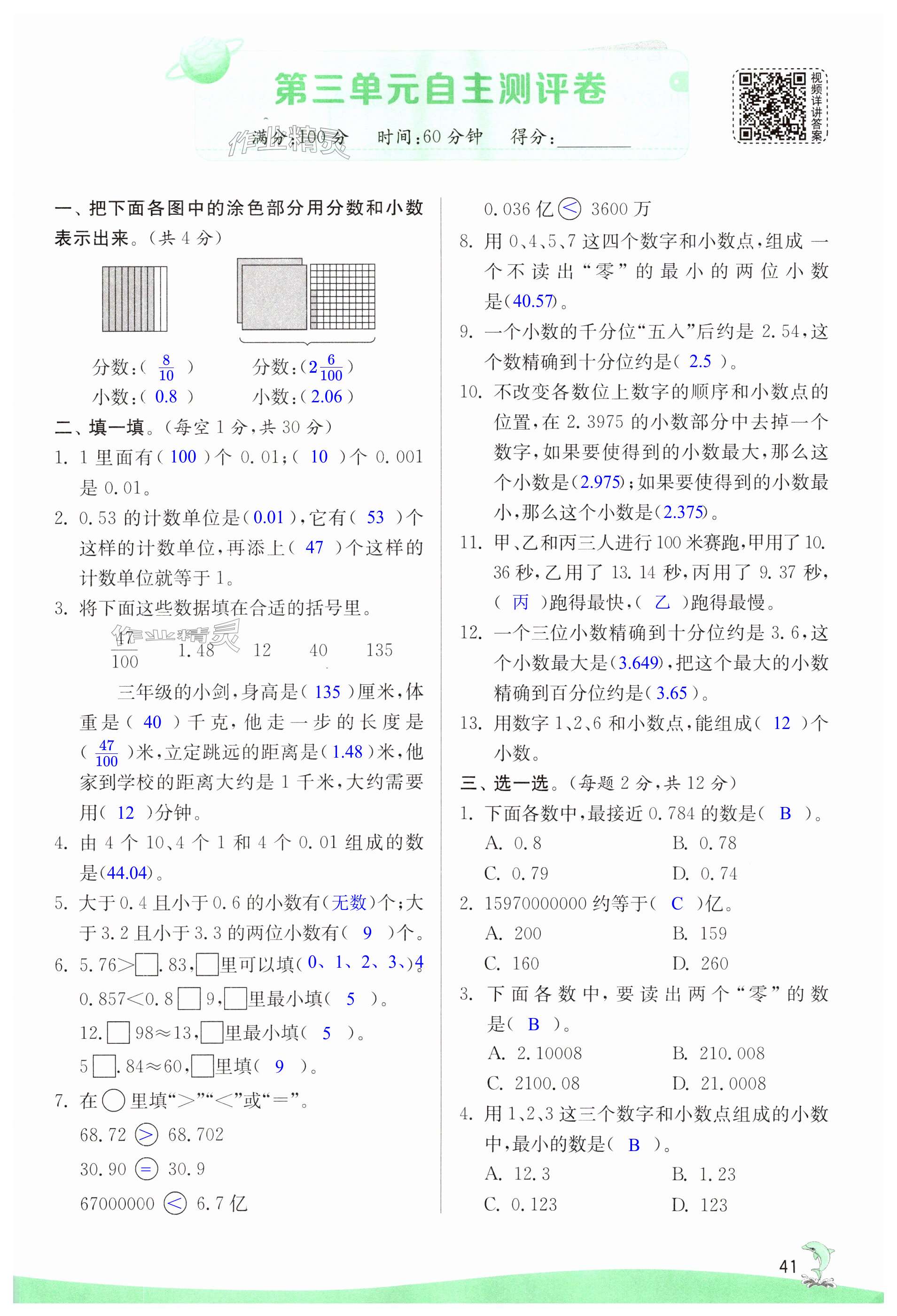 第41頁