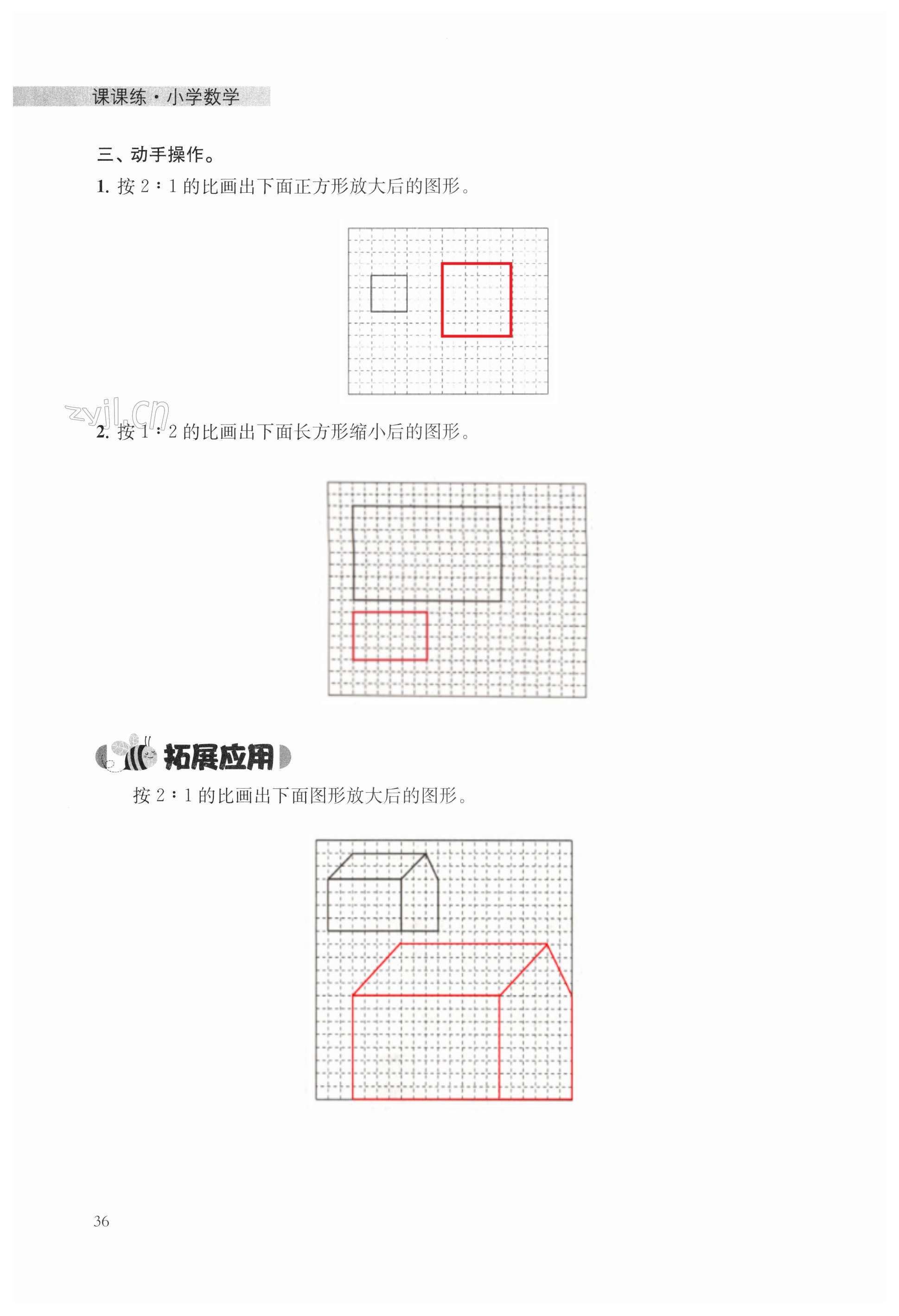 第36頁(yè)