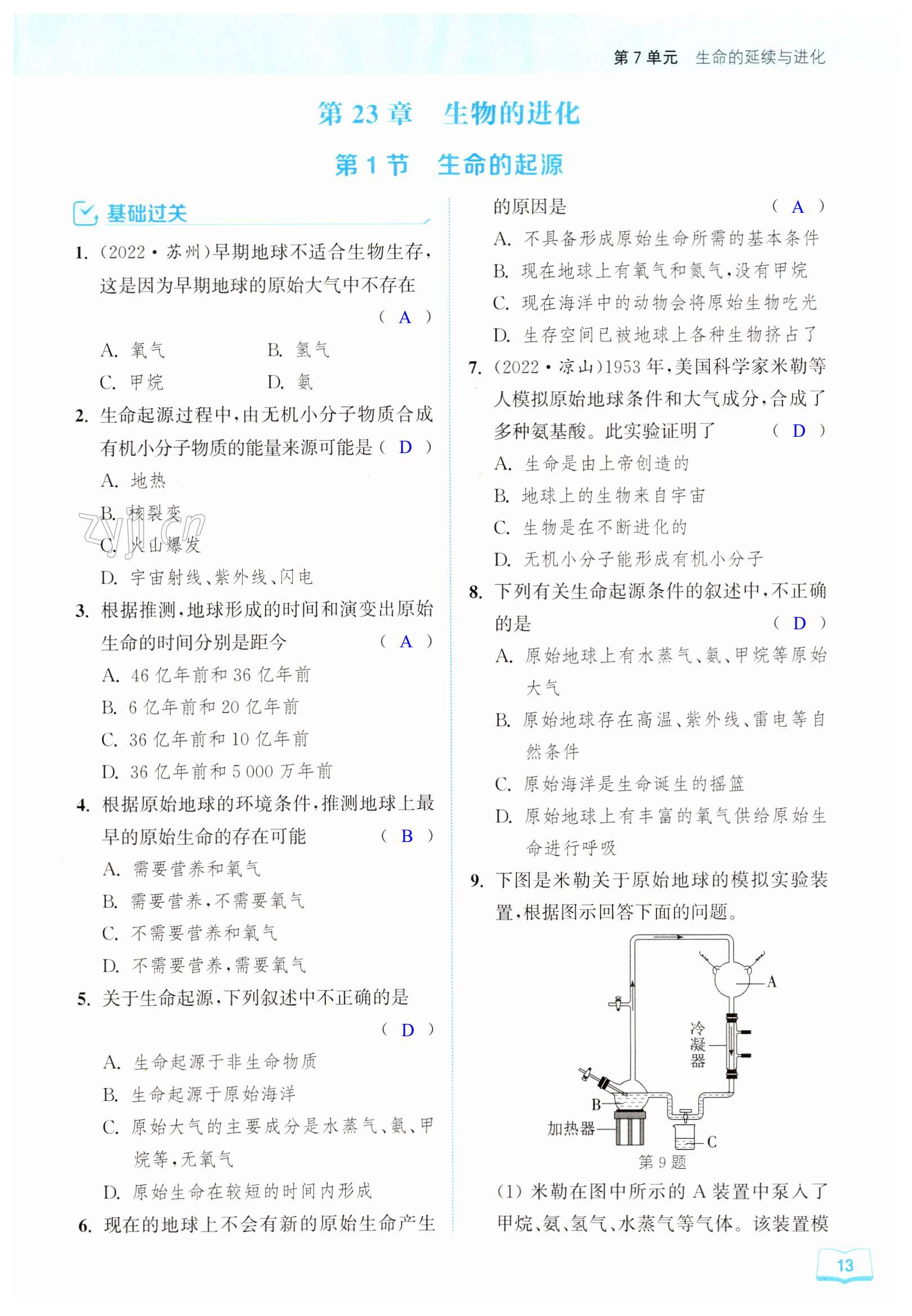 第13頁