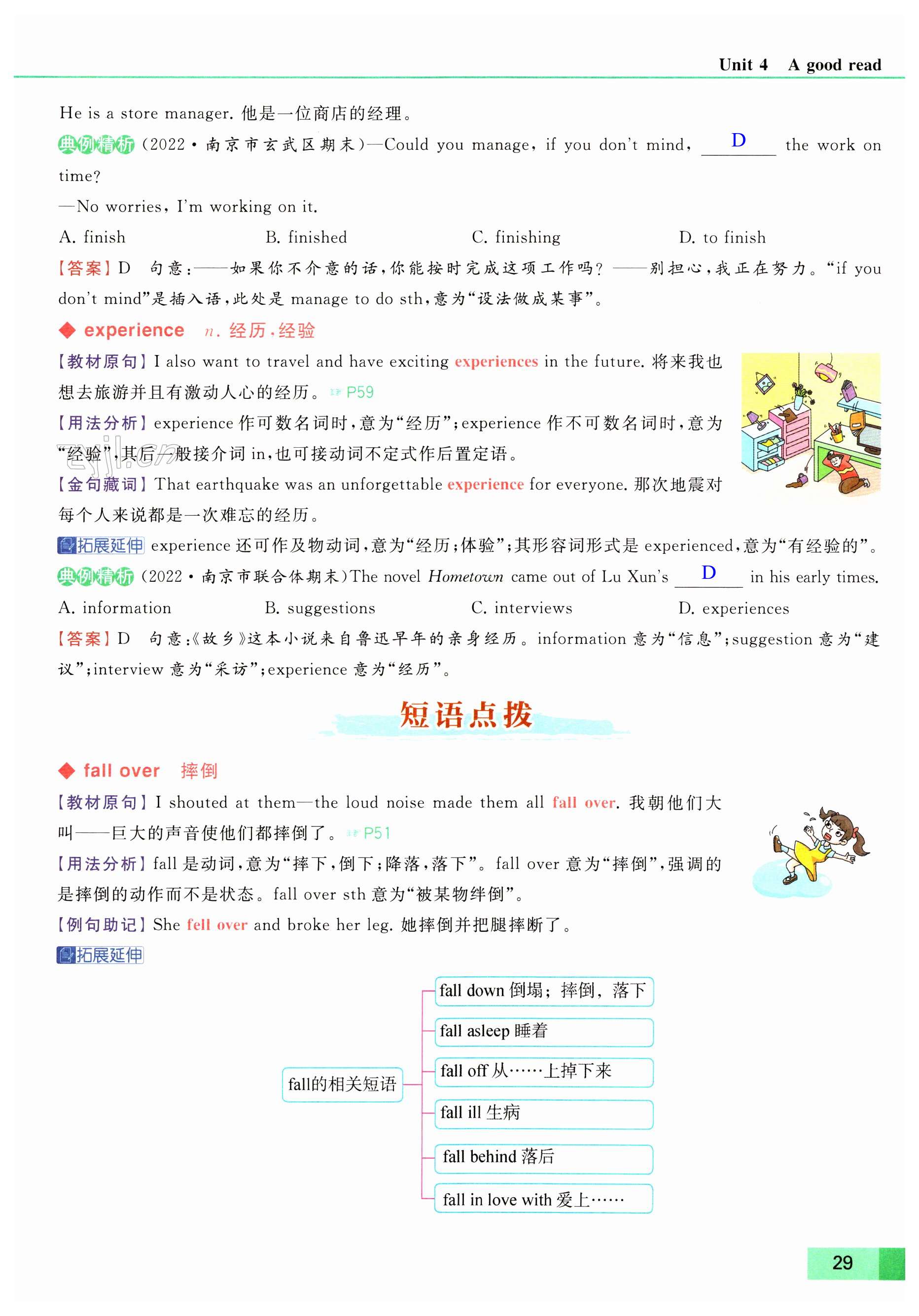 第29页