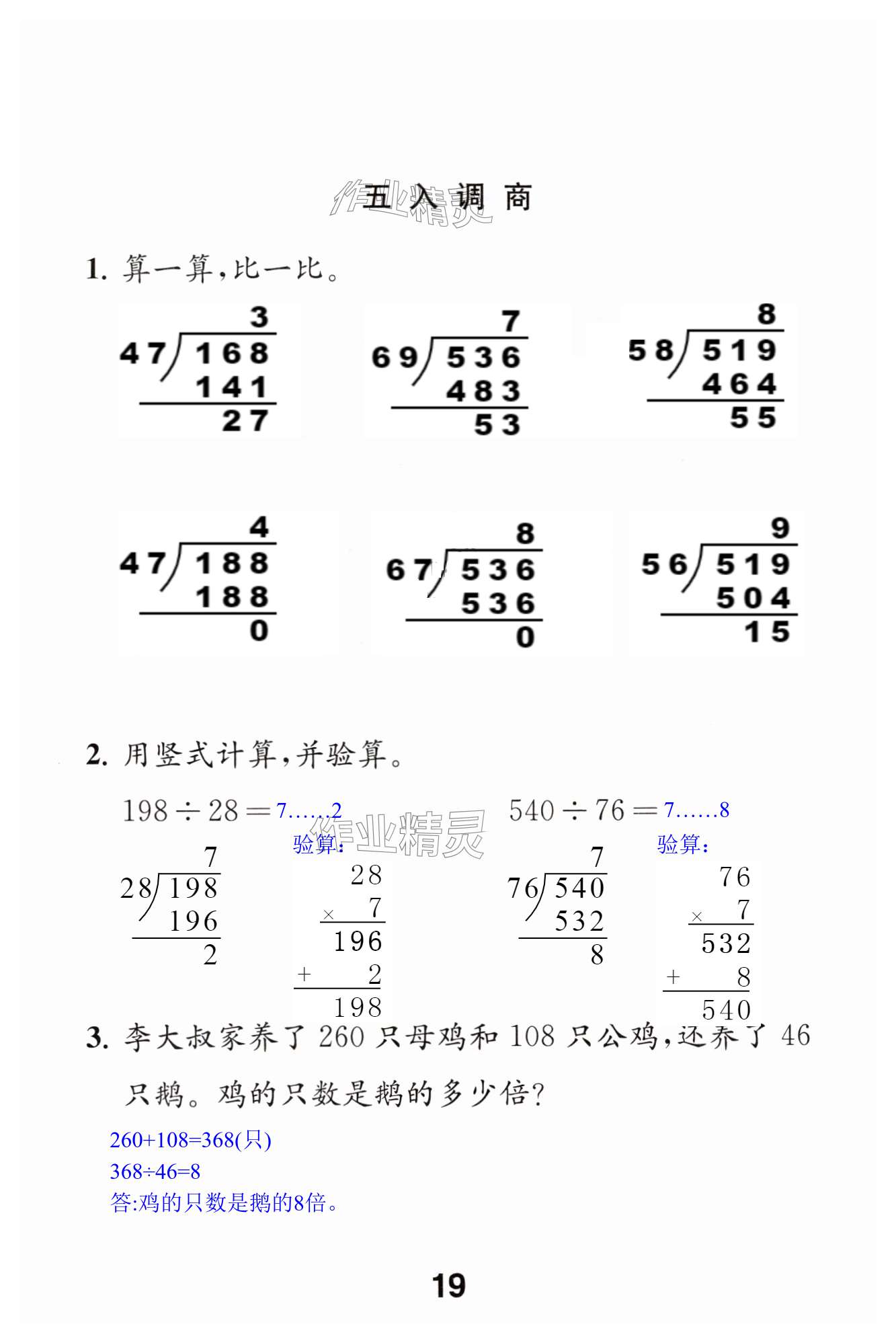 第19頁