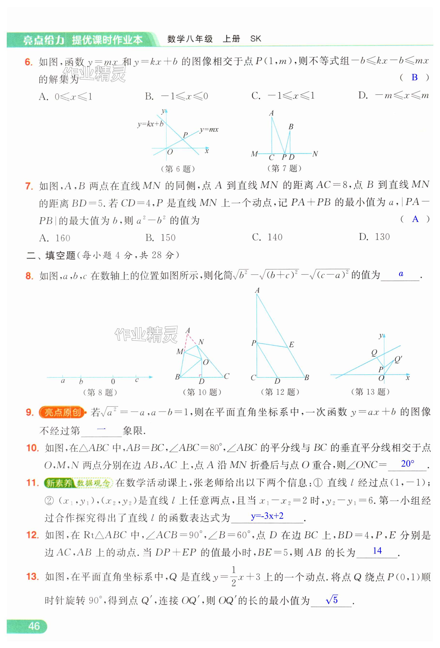 第46页