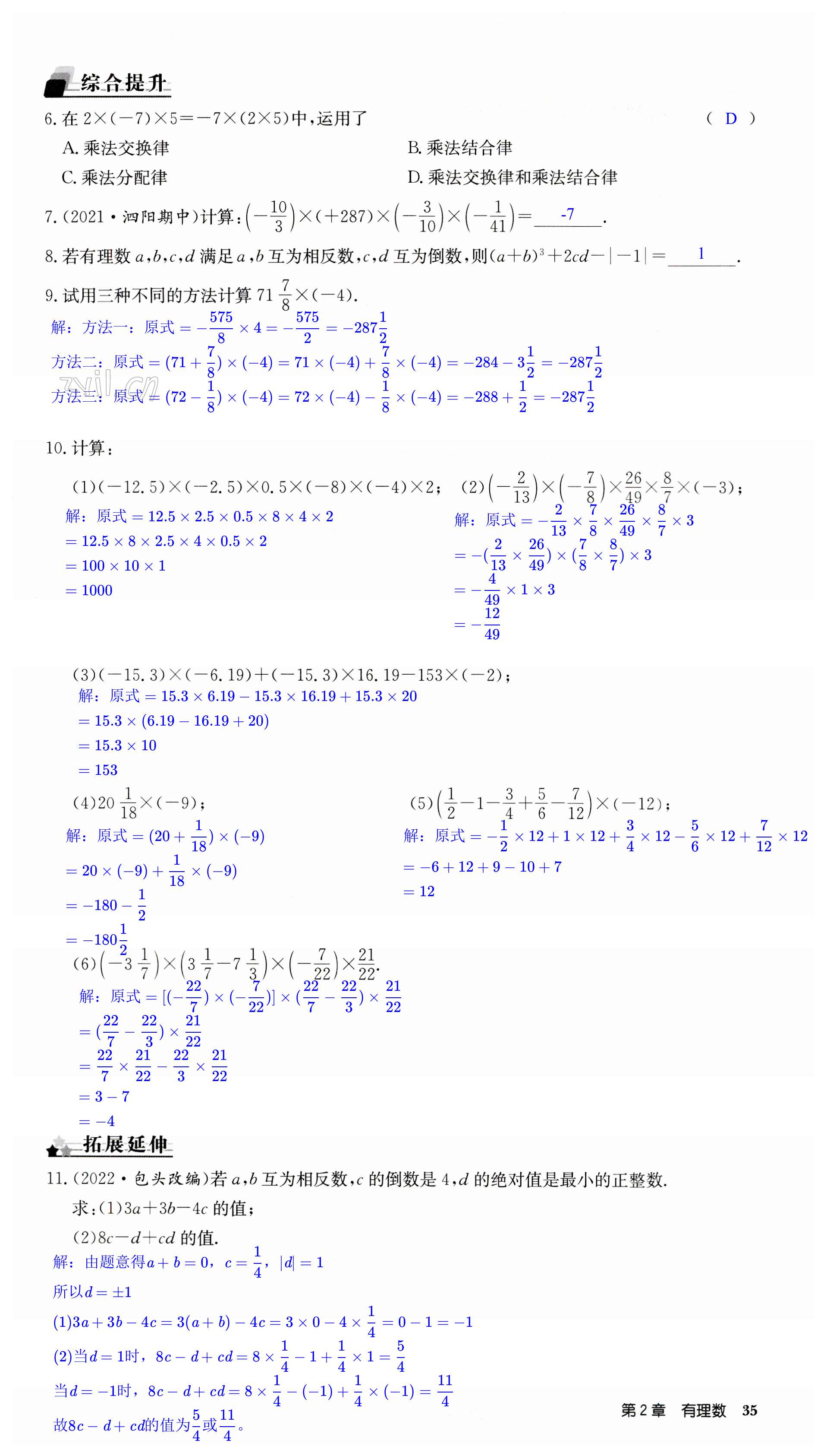 第35页