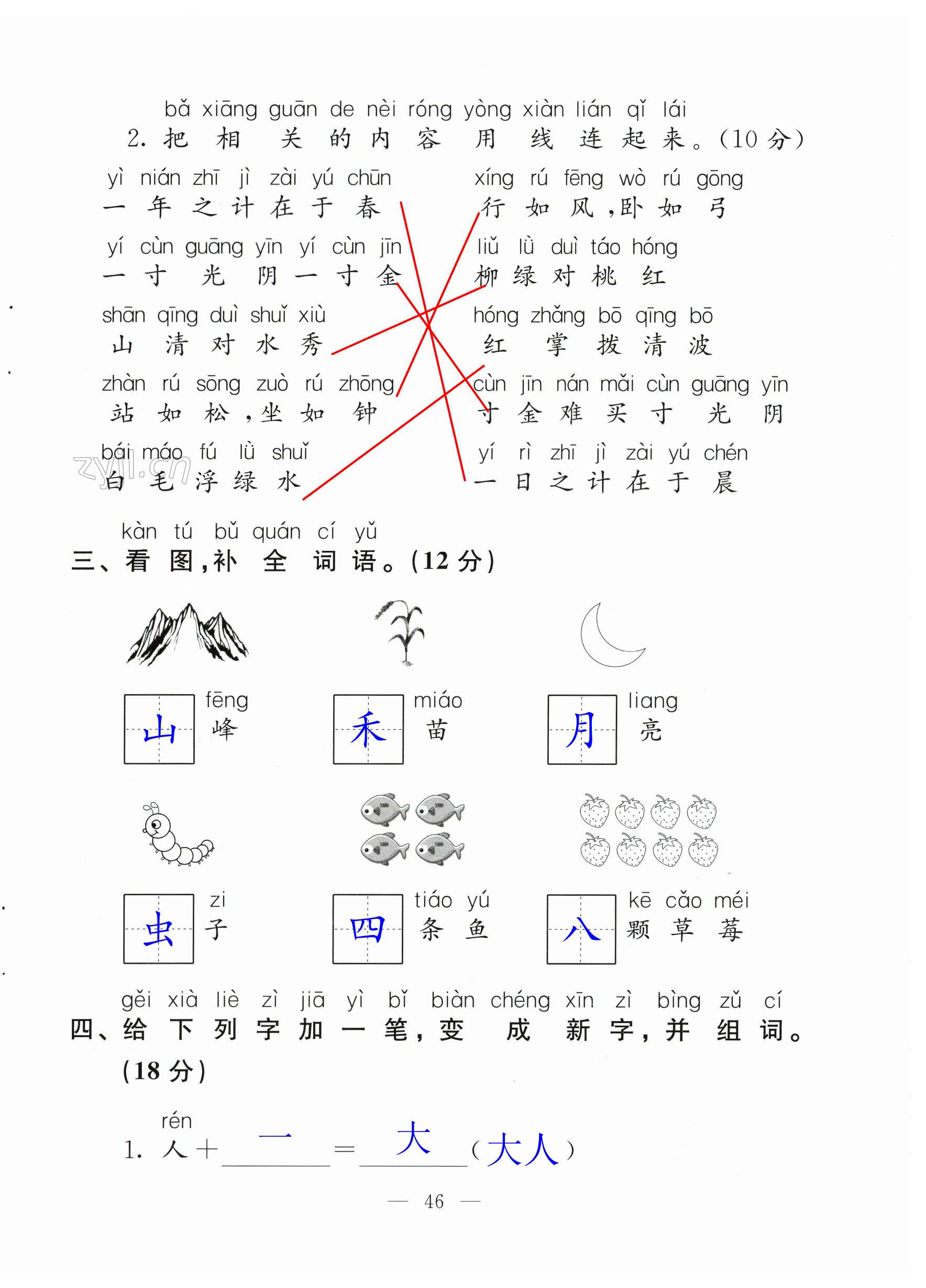 第46頁