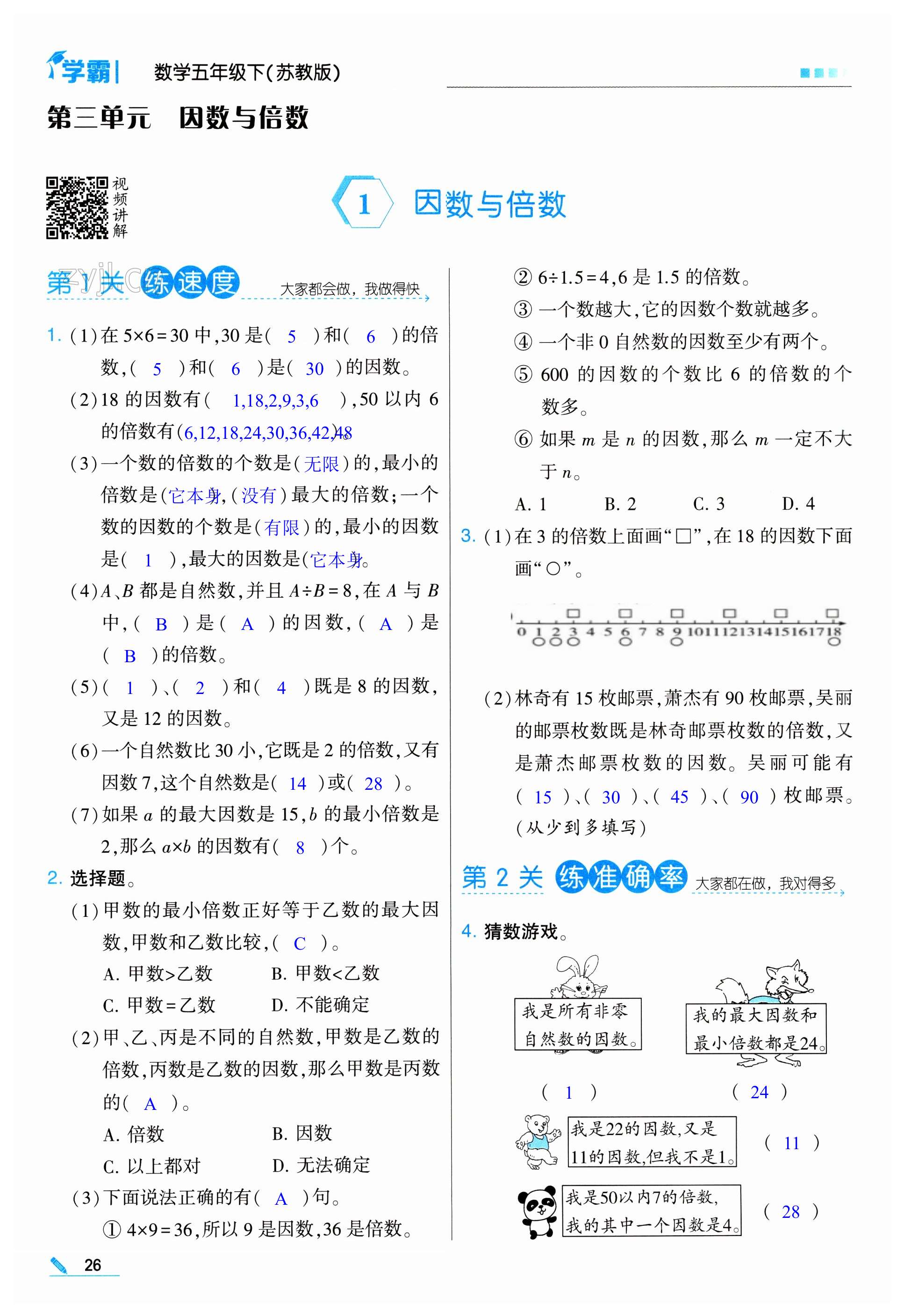 第26页