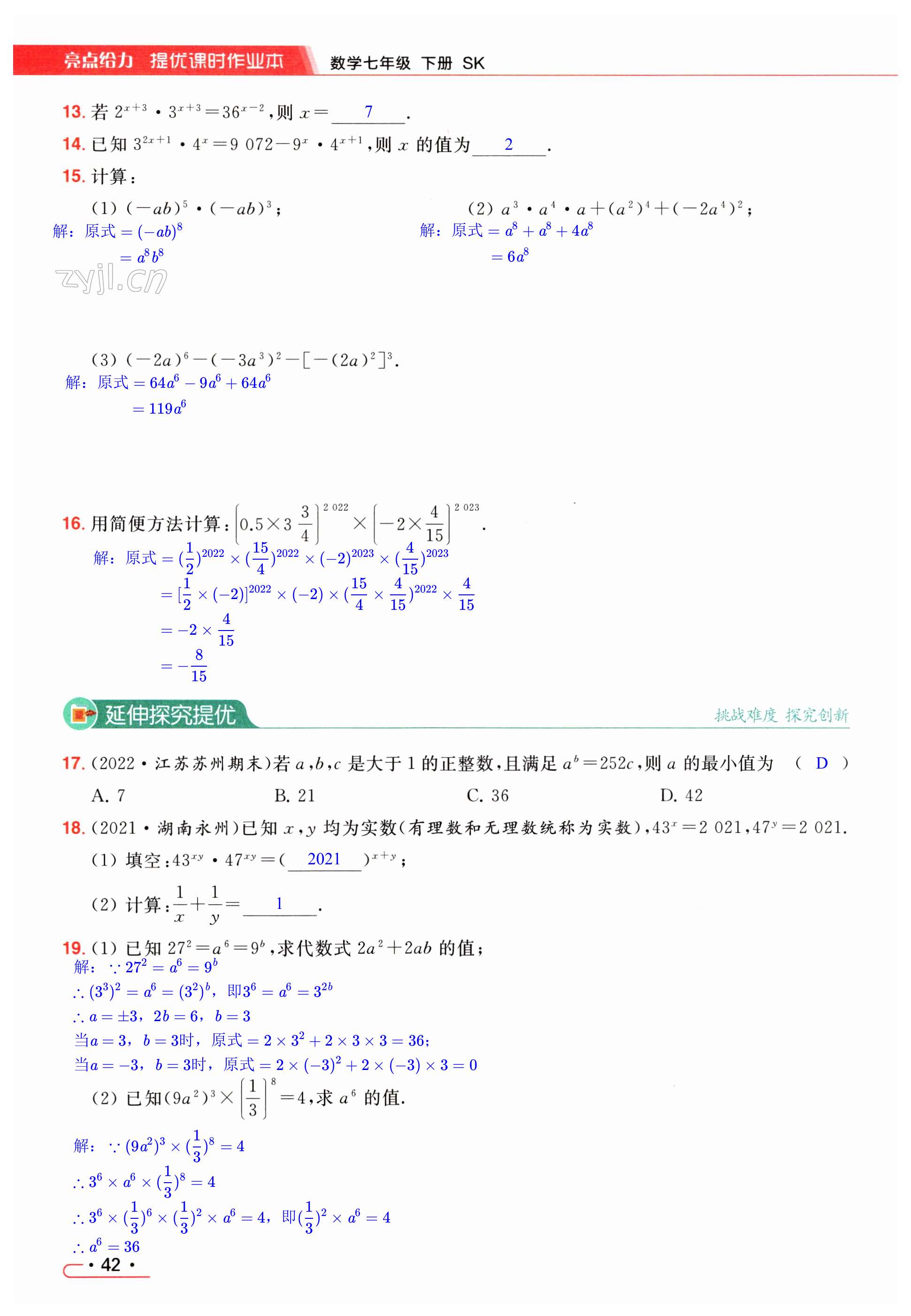 第42页