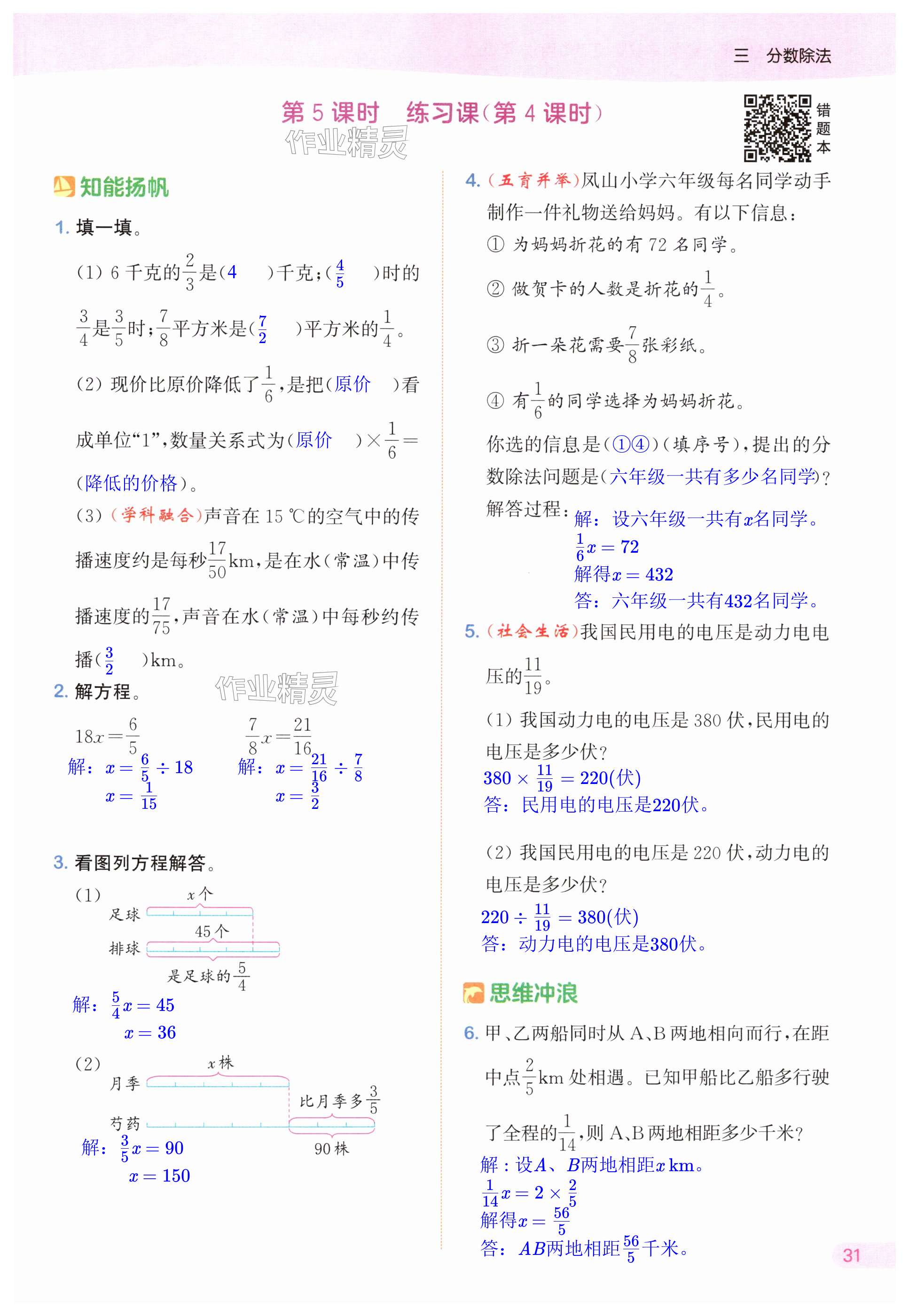 第31頁(yè)