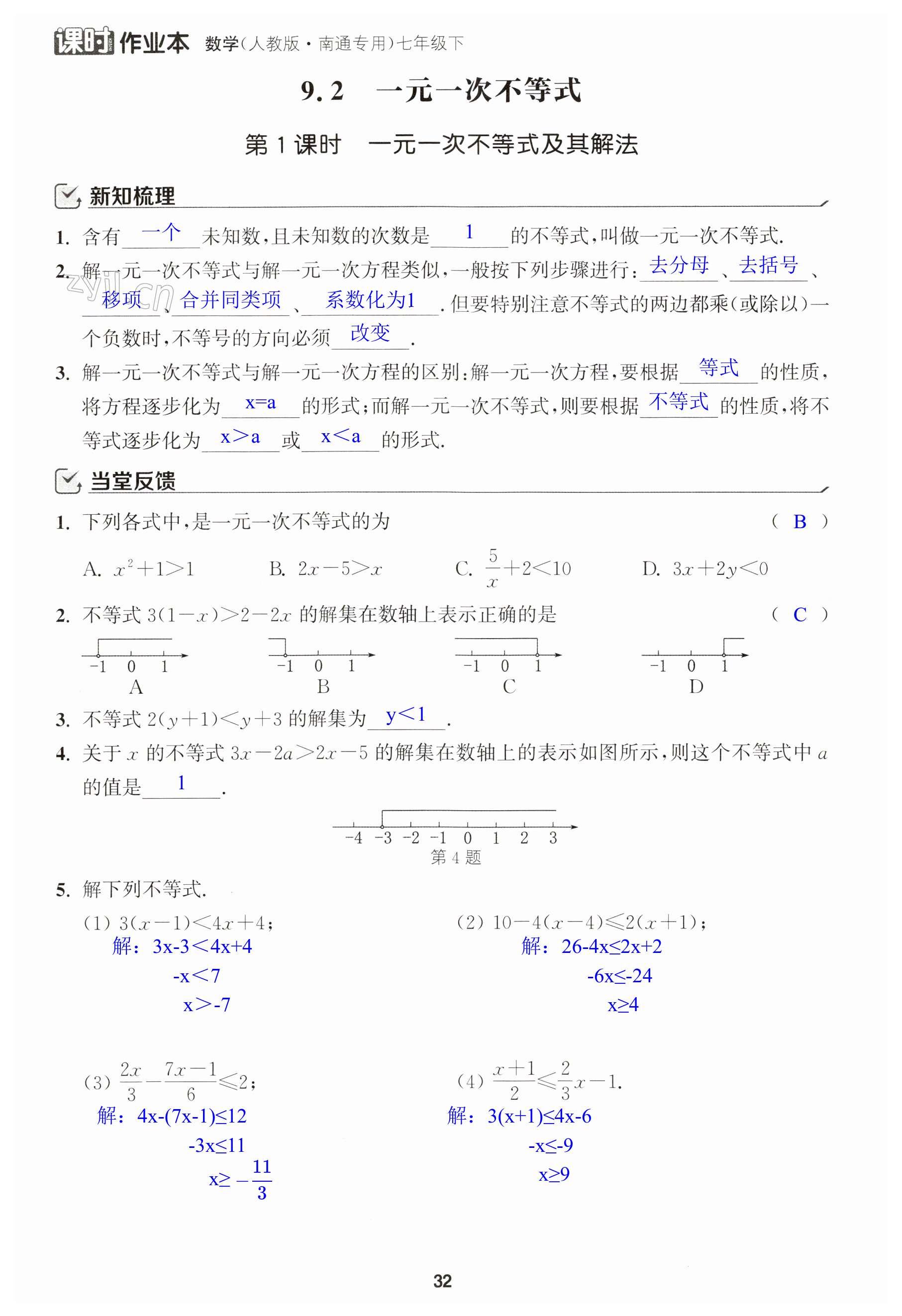 第32页