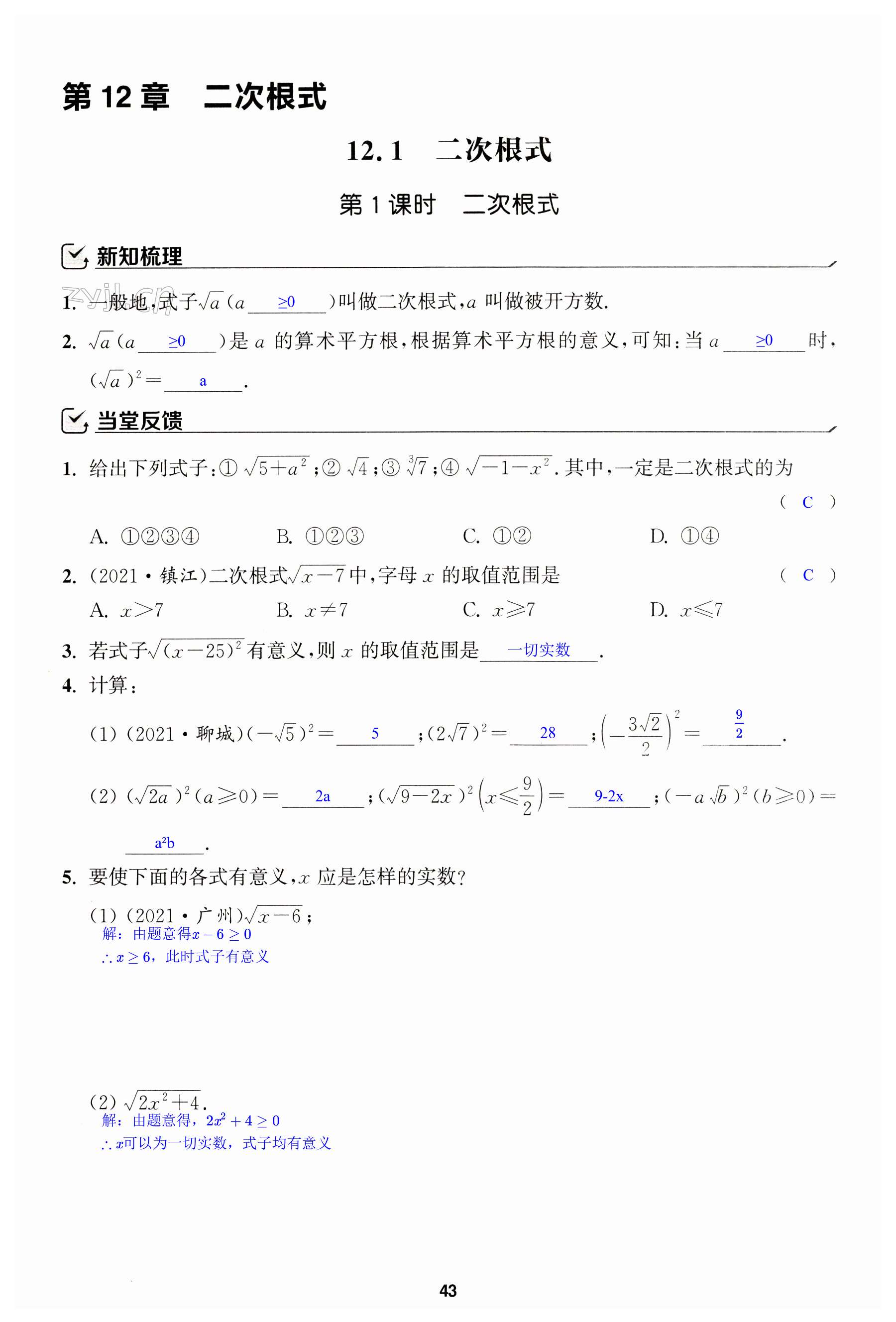 第43页