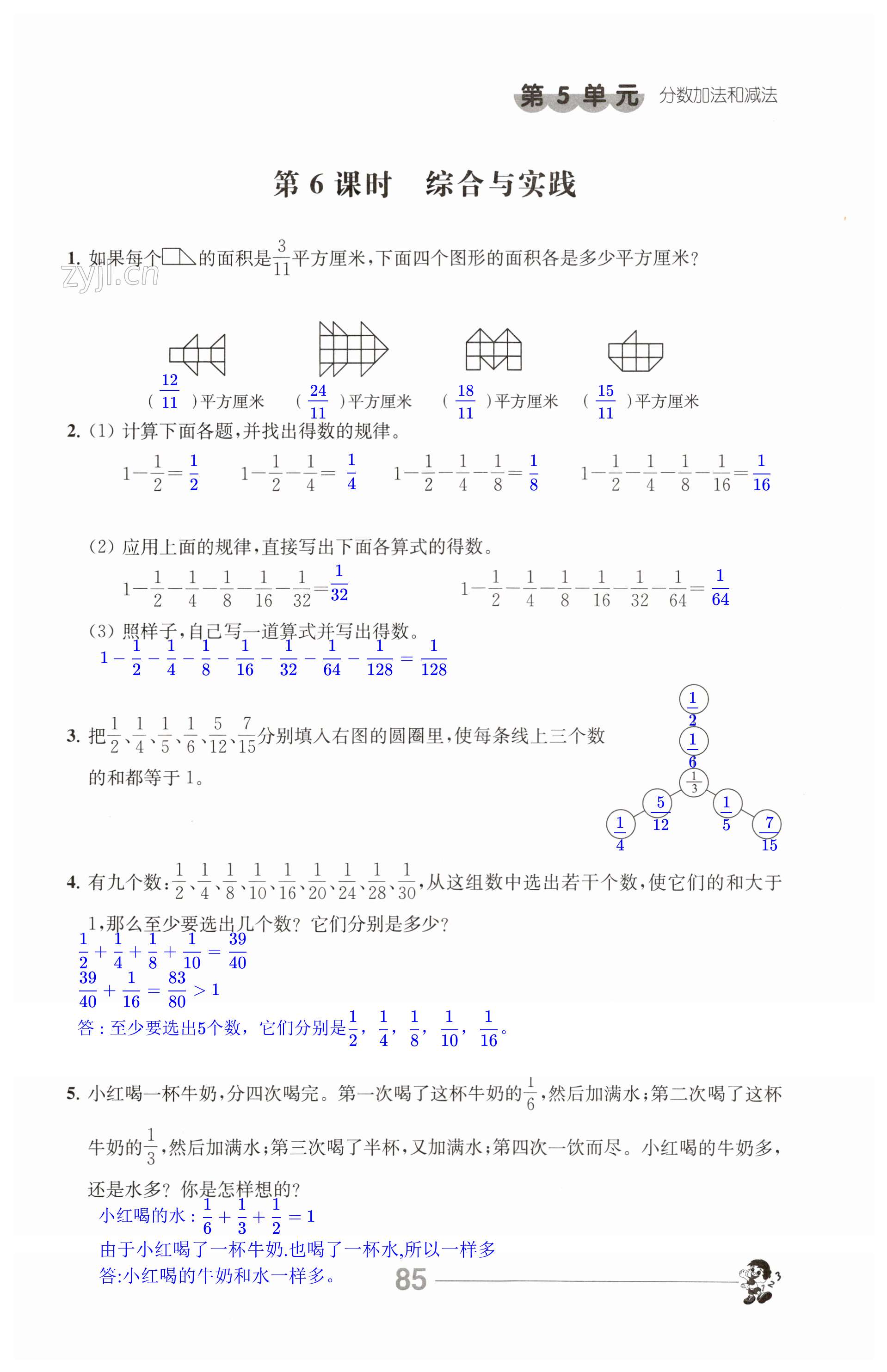 第85页