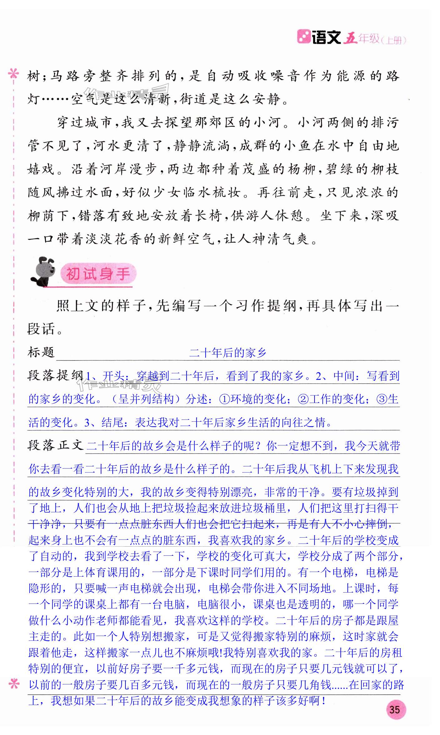 第70页