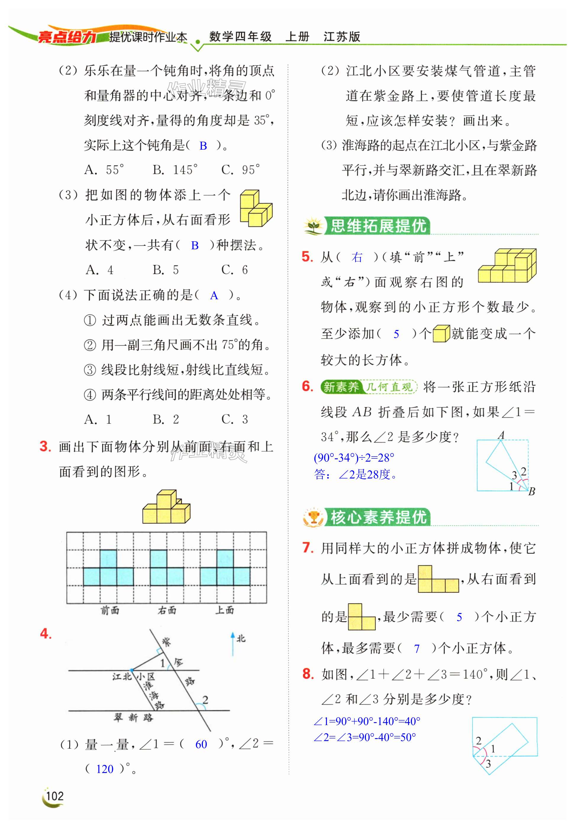 第102页