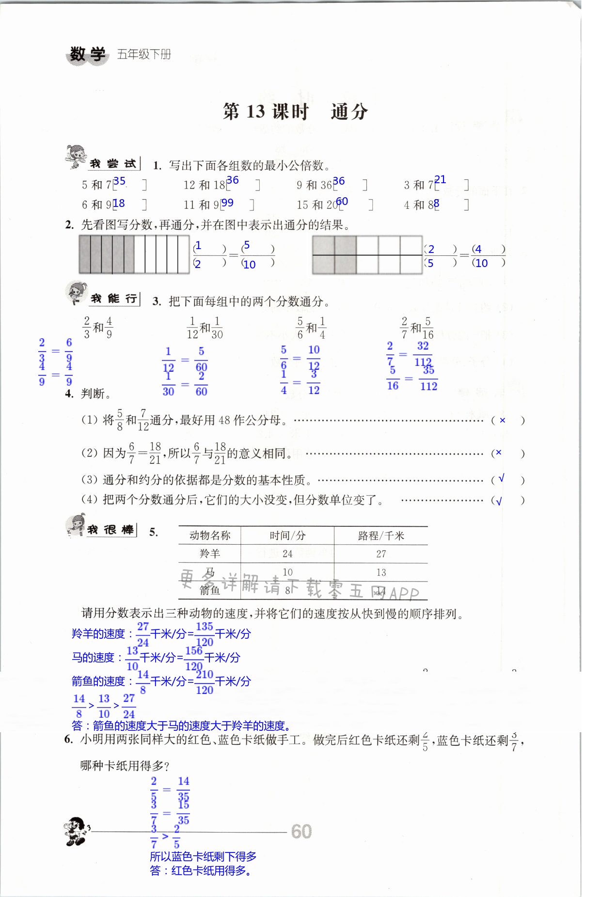 第60页