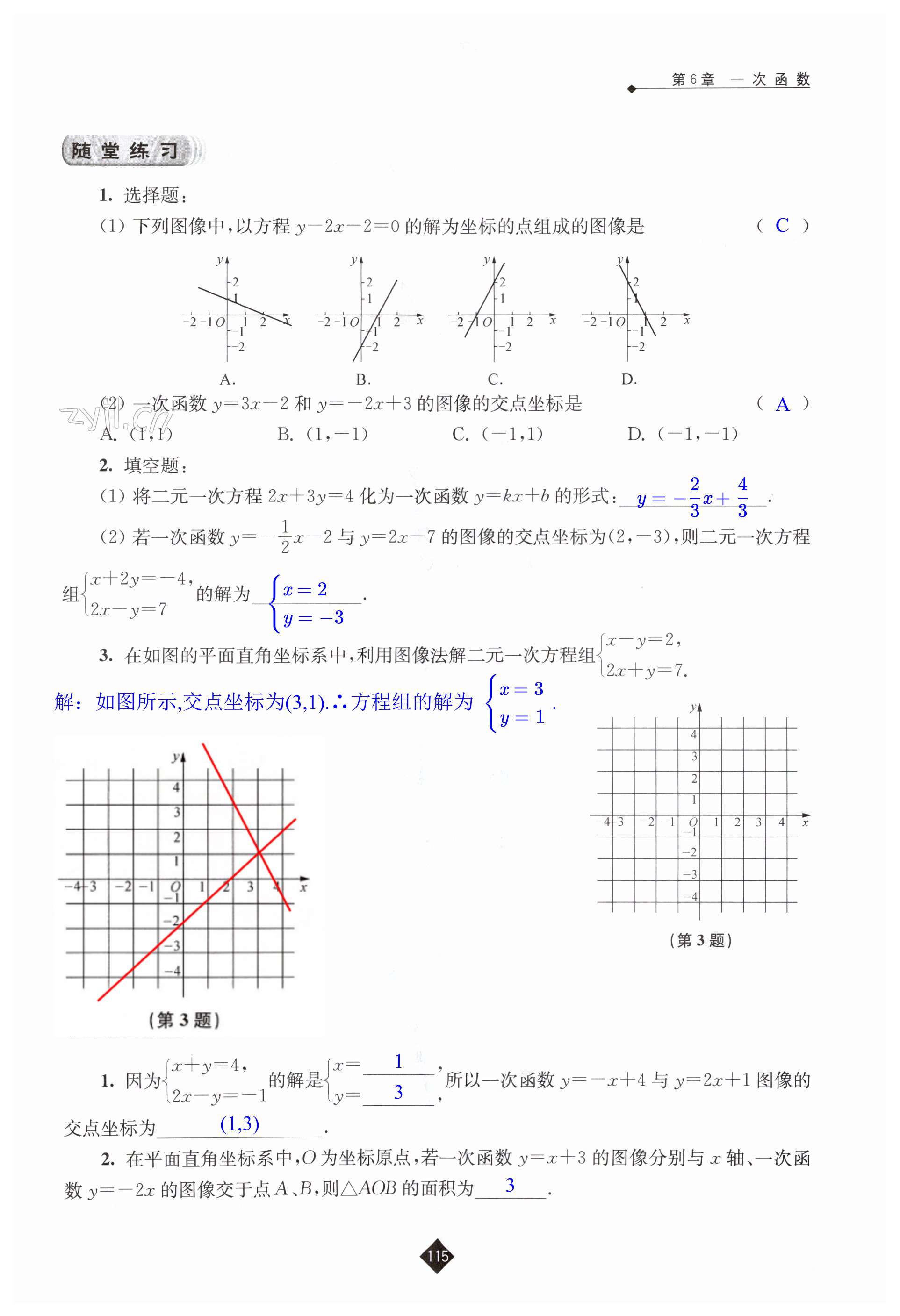 第115頁