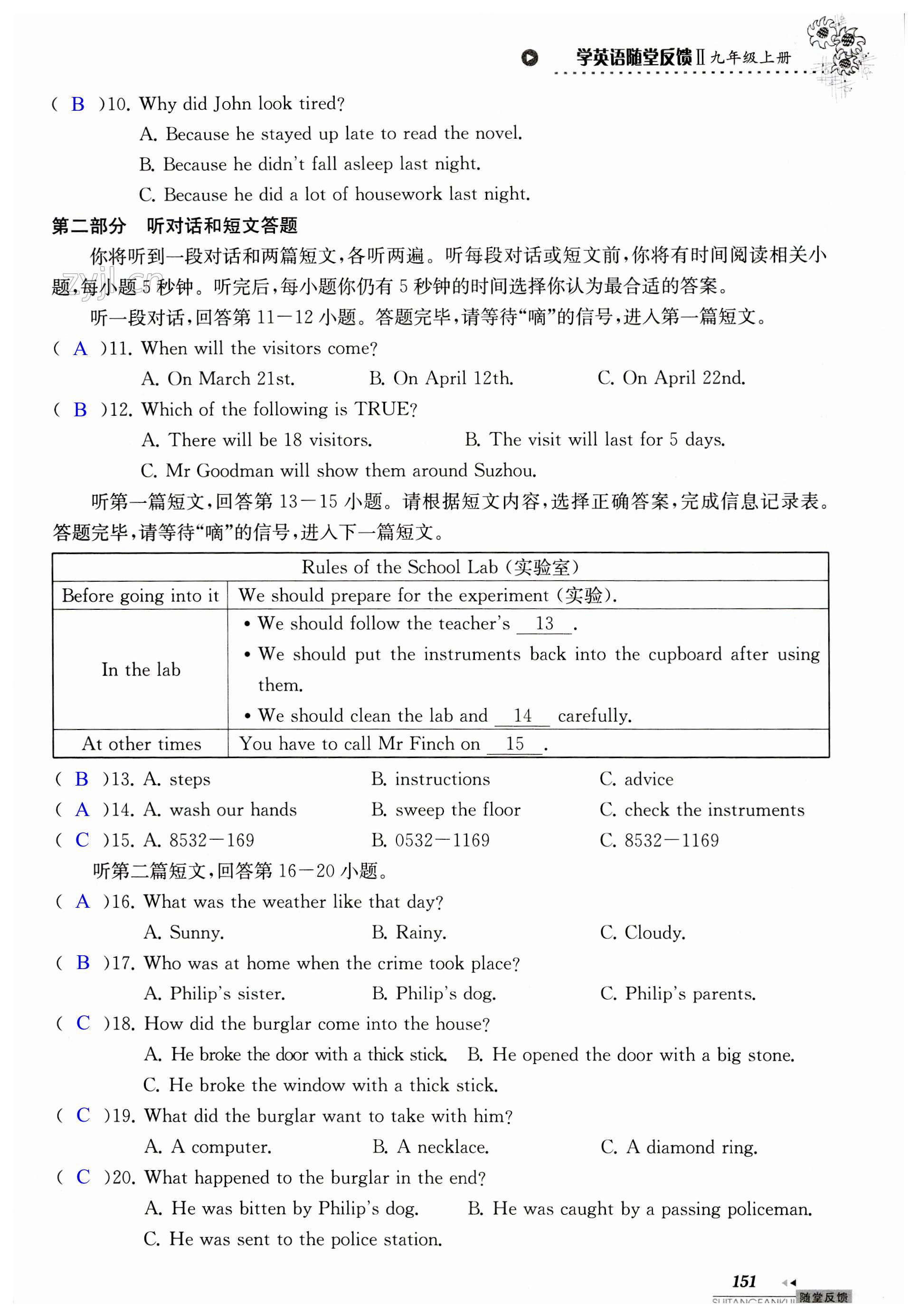 第151页