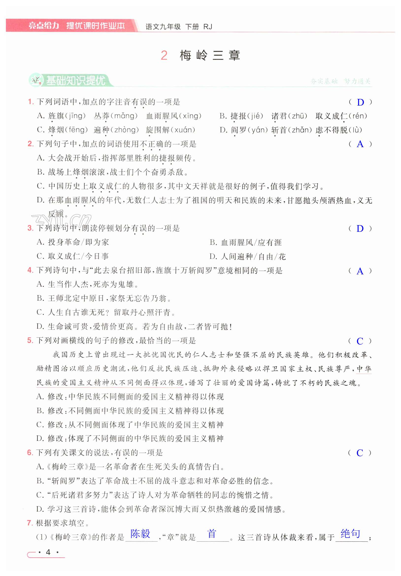 第4页