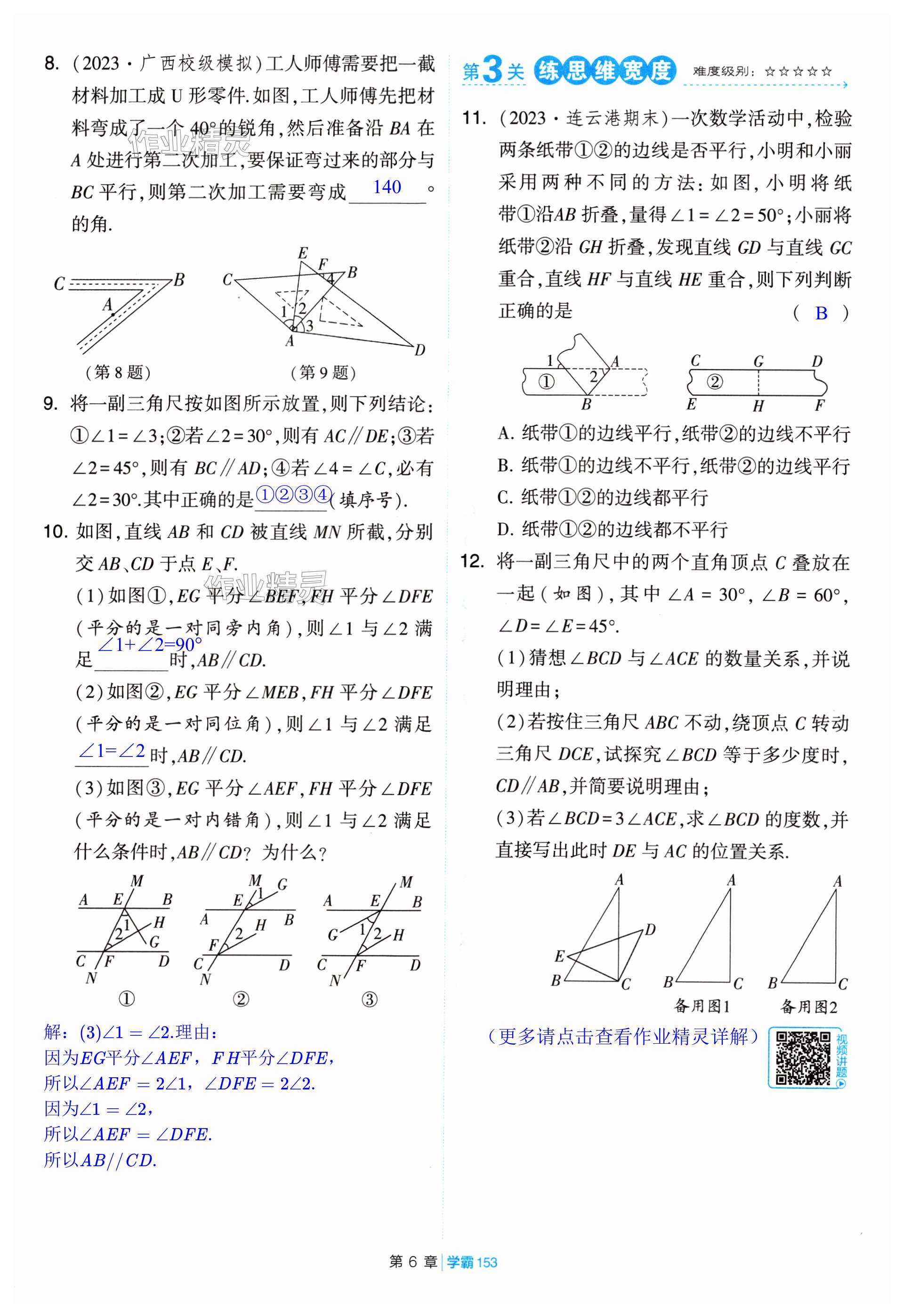 第153頁