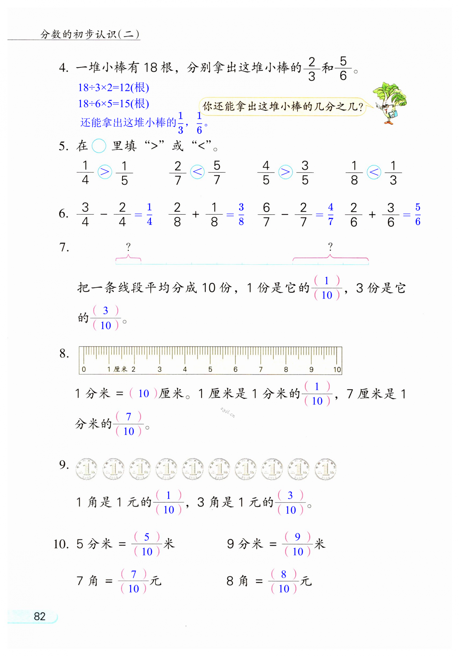 第82页