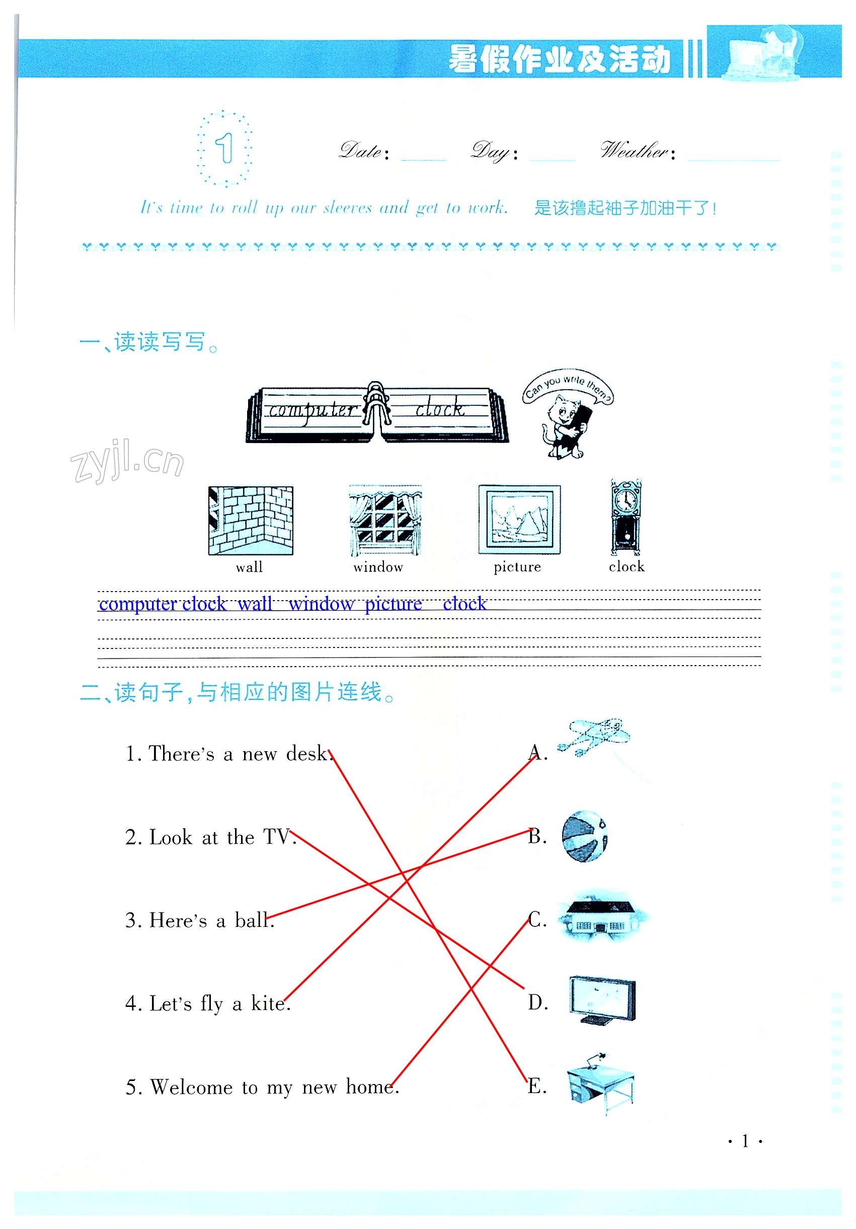 2022年暑假作业及活动四年级英语新疆文化出版社 第1页