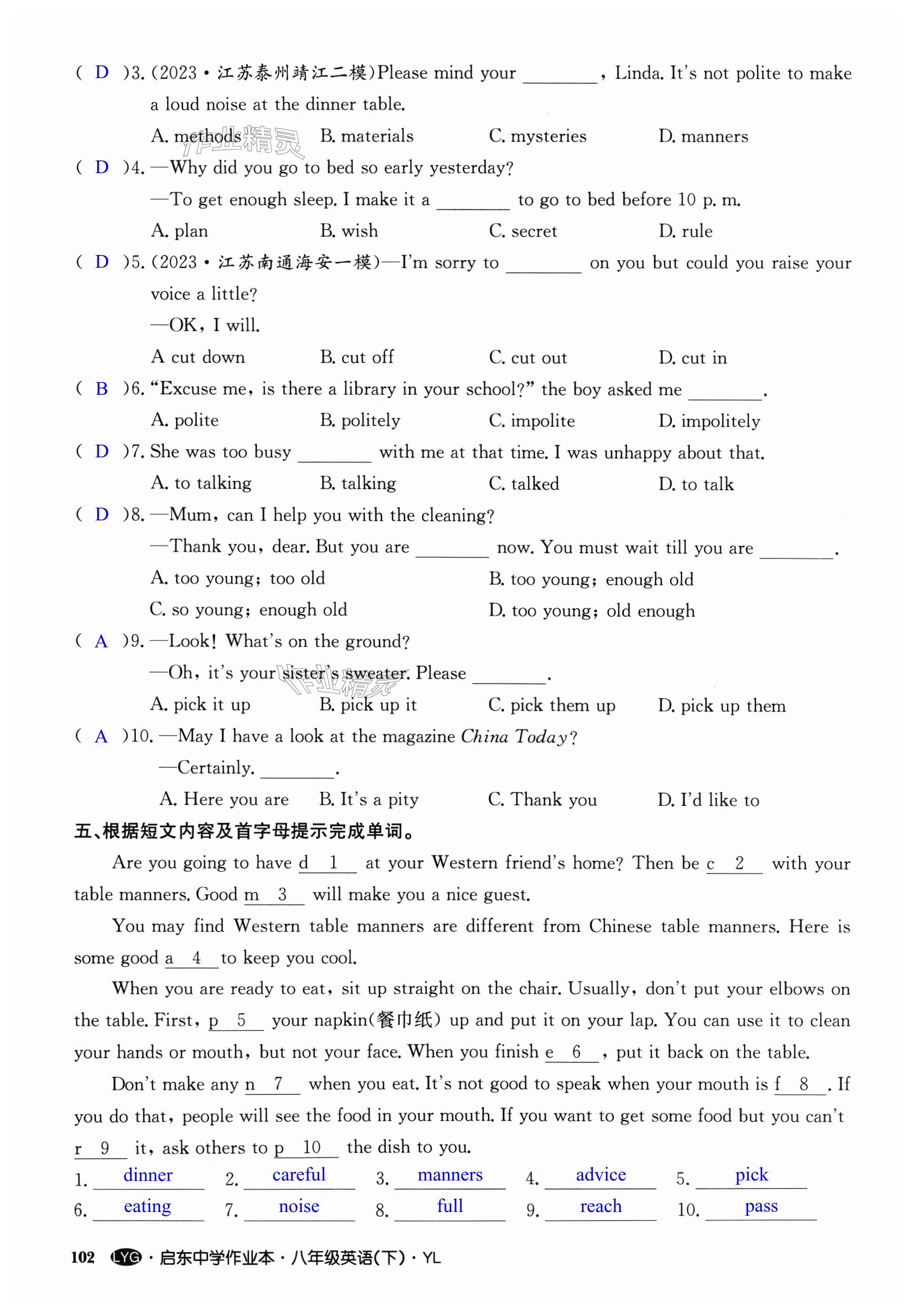 第102页