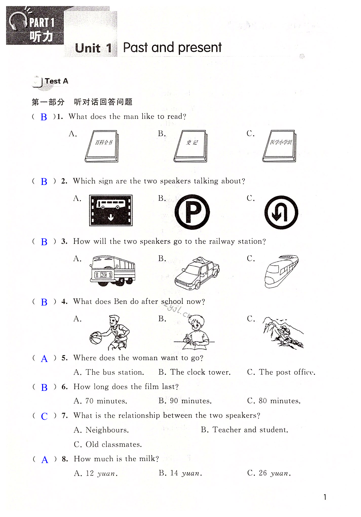 2022年初中英語(yǔ)聽讀訓(xùn)練八年級(jí)下冊(cè)譯林版 第1頁(yè)