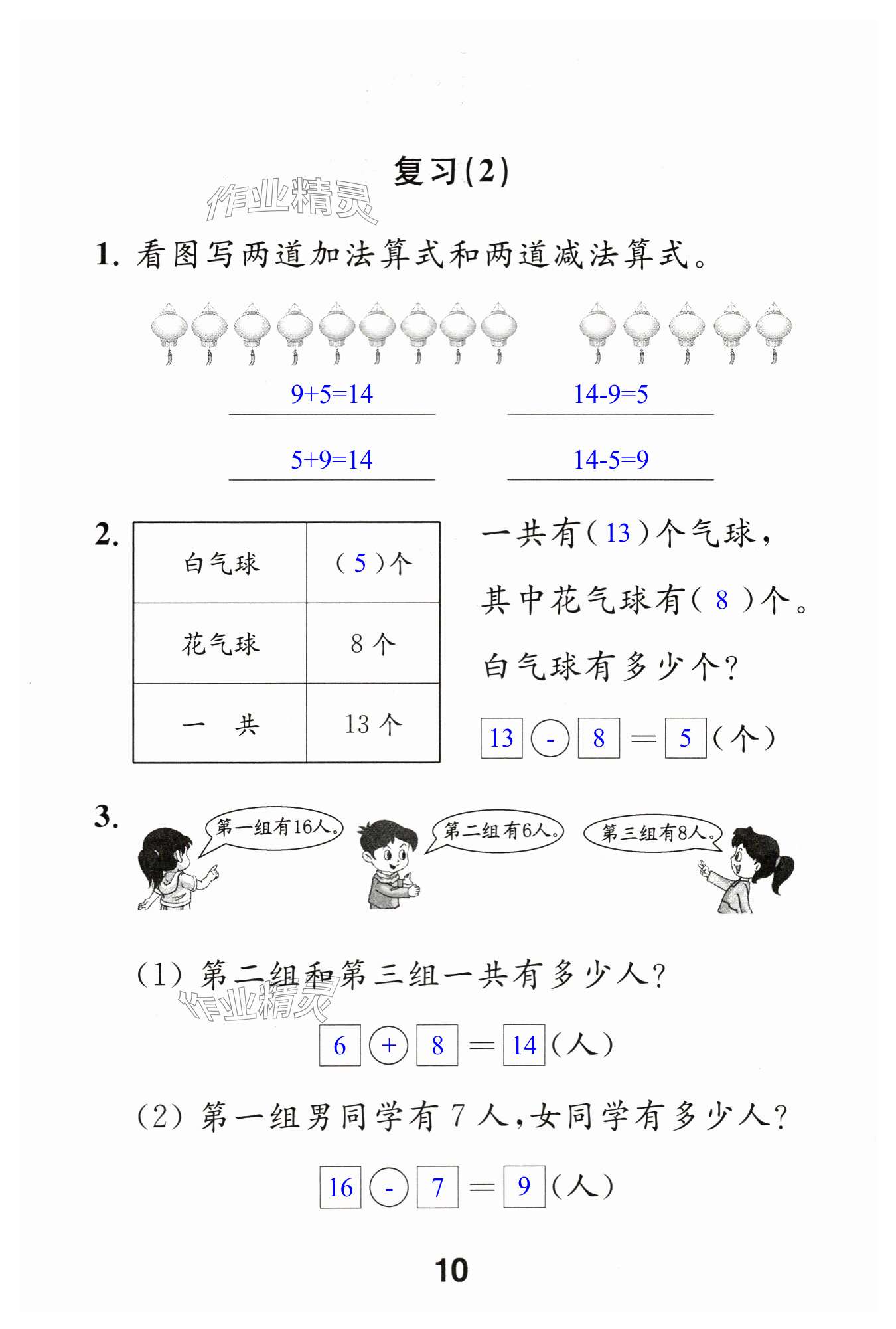 第10页