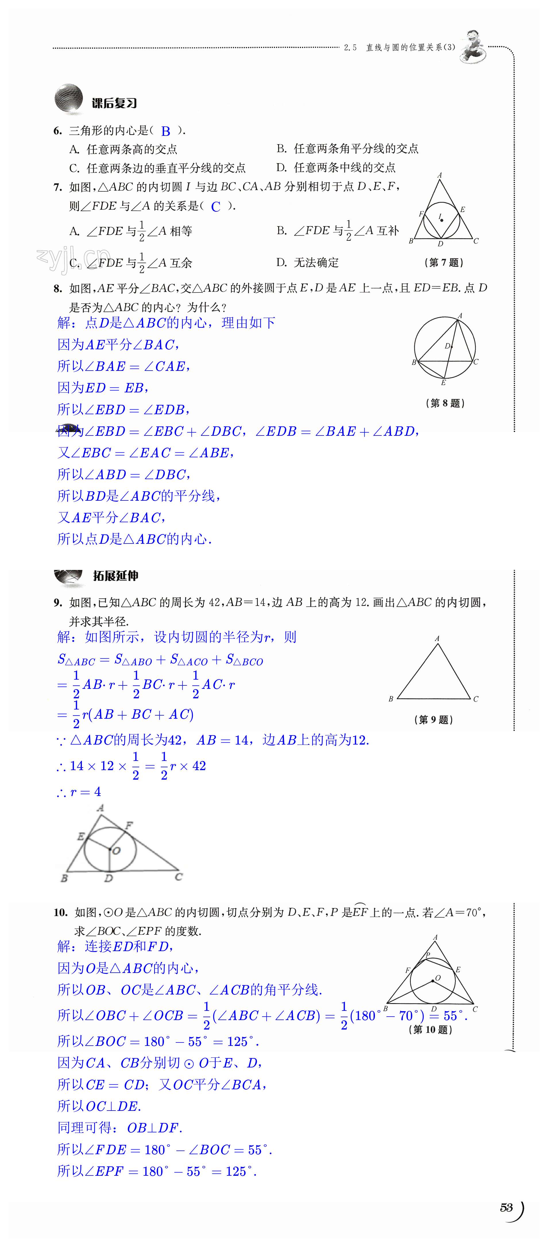 第53页