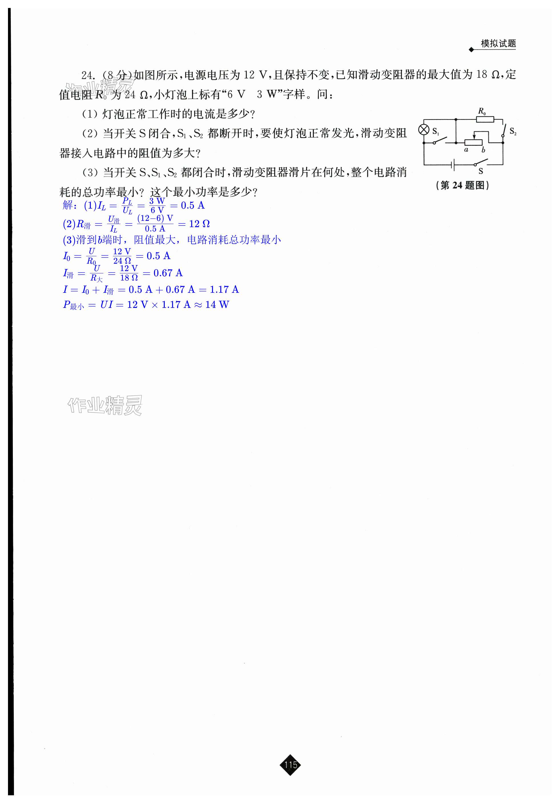 第115頁