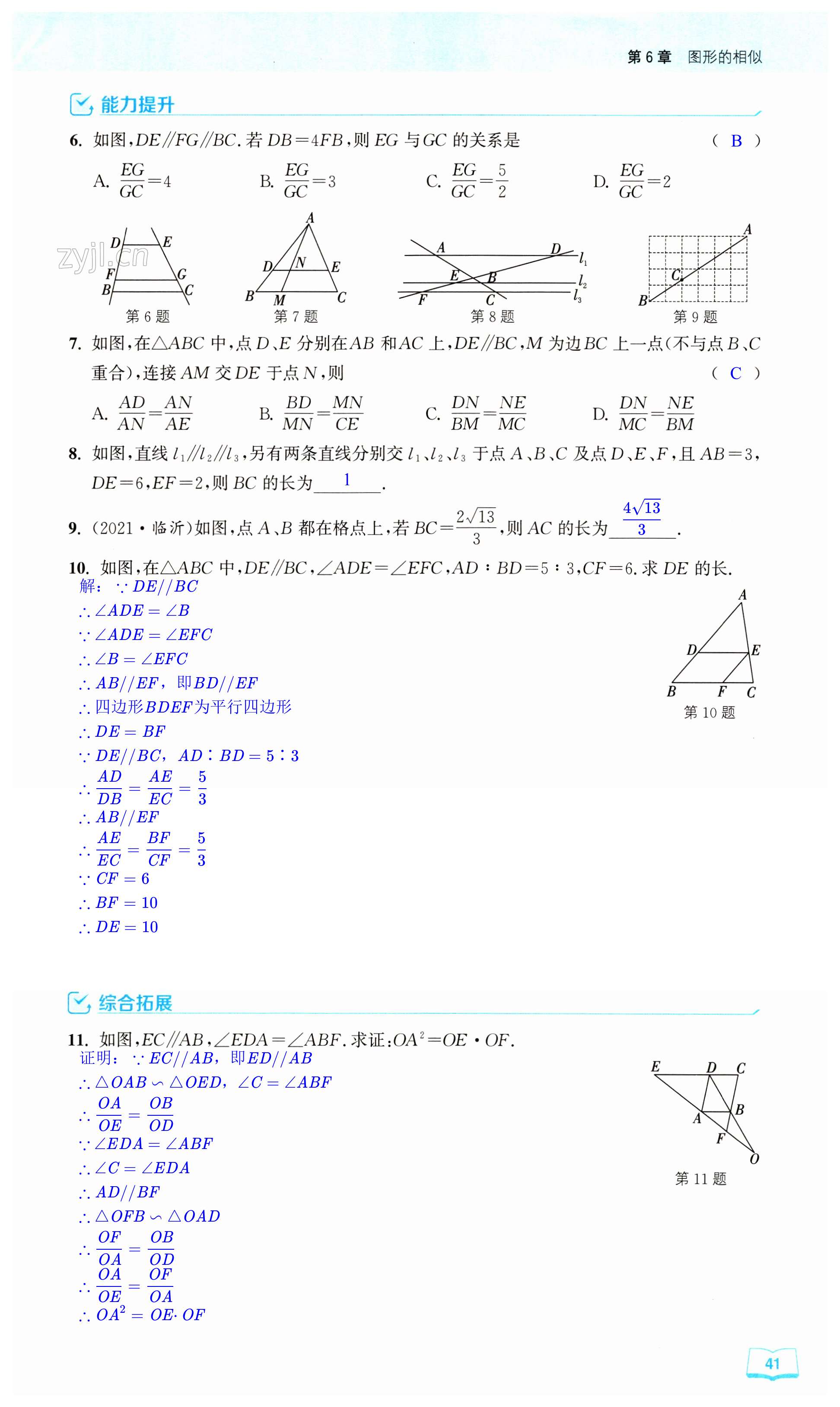 第41页