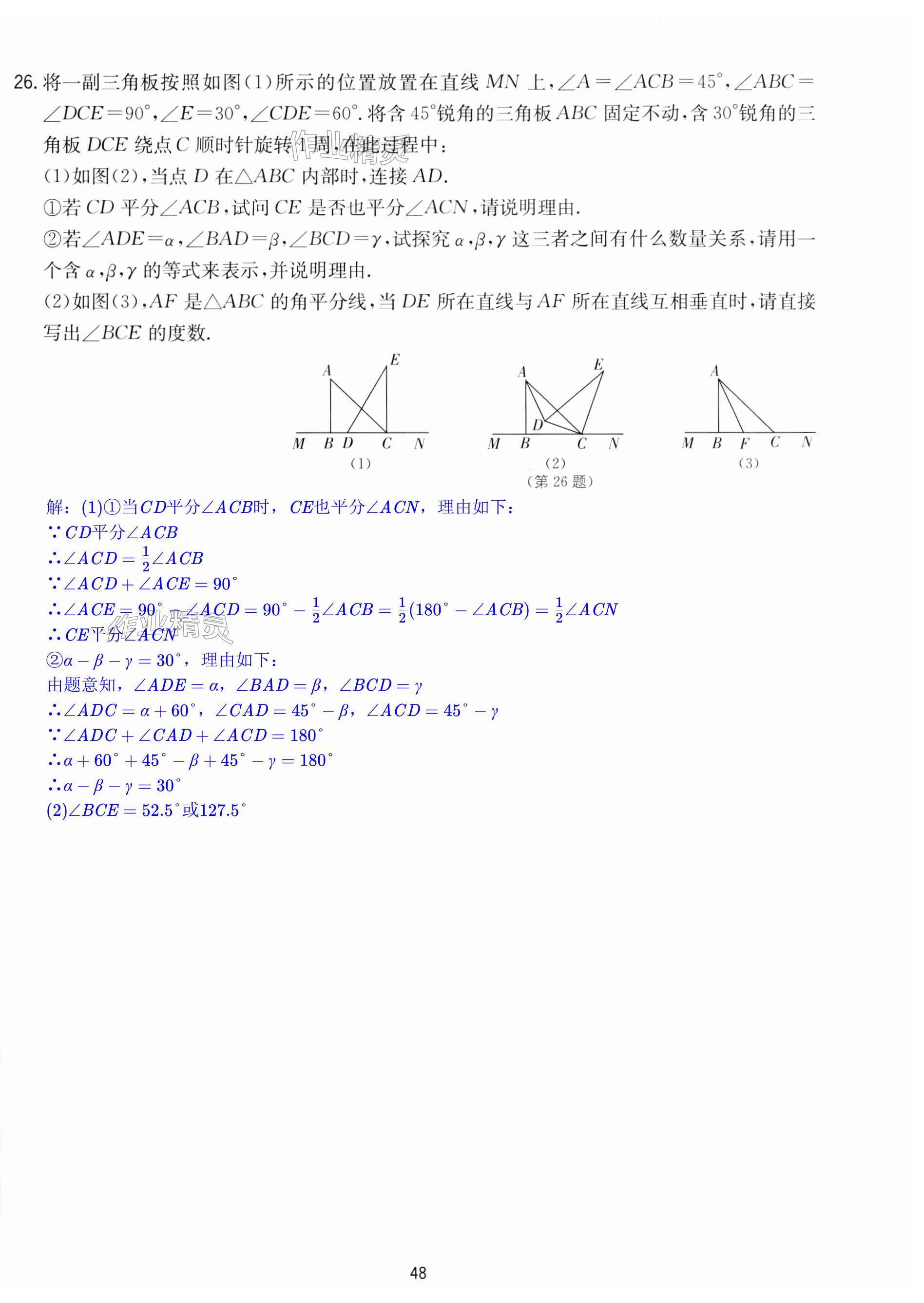 第48頁(yè)