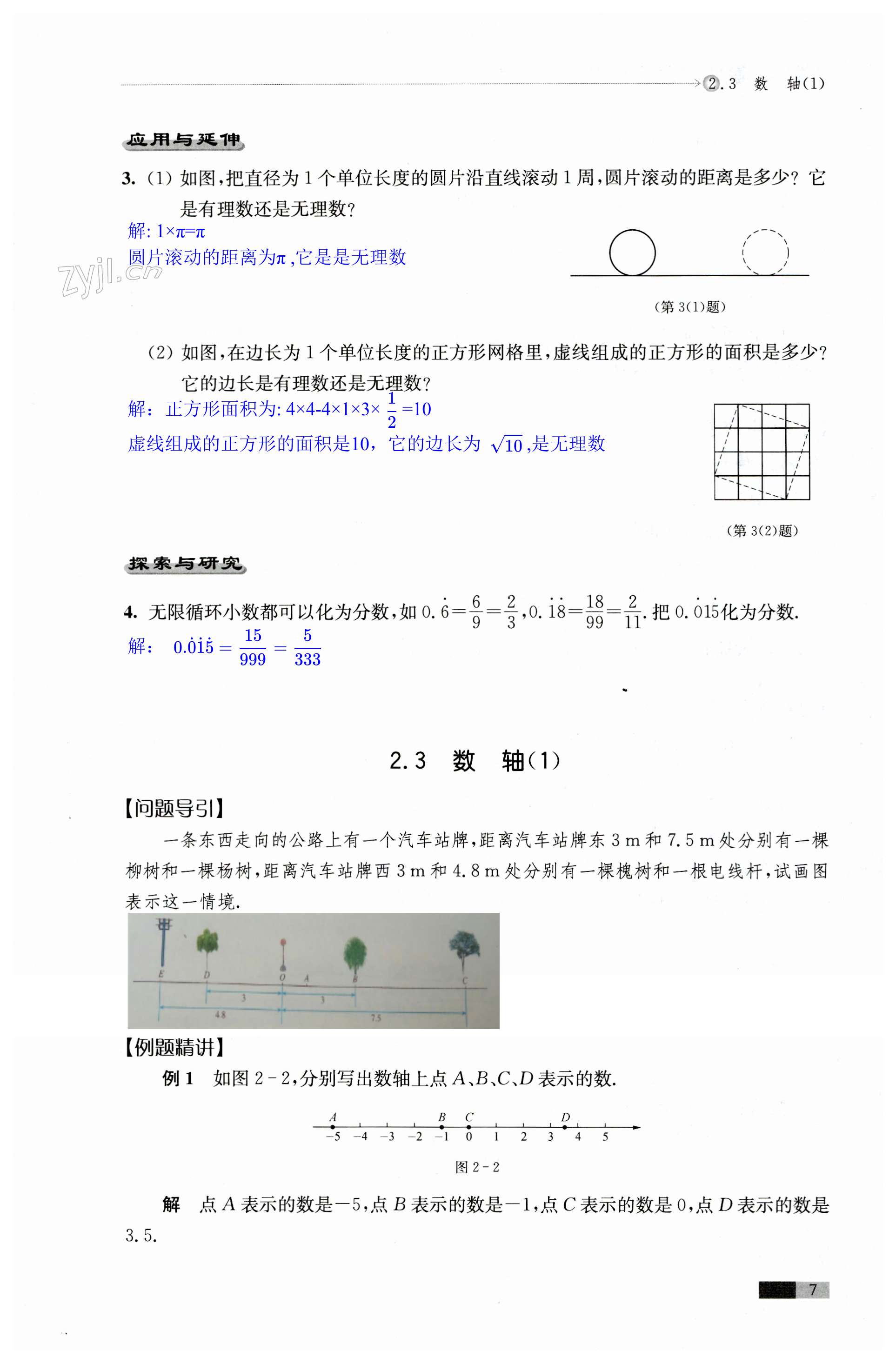 第7頁(yè)