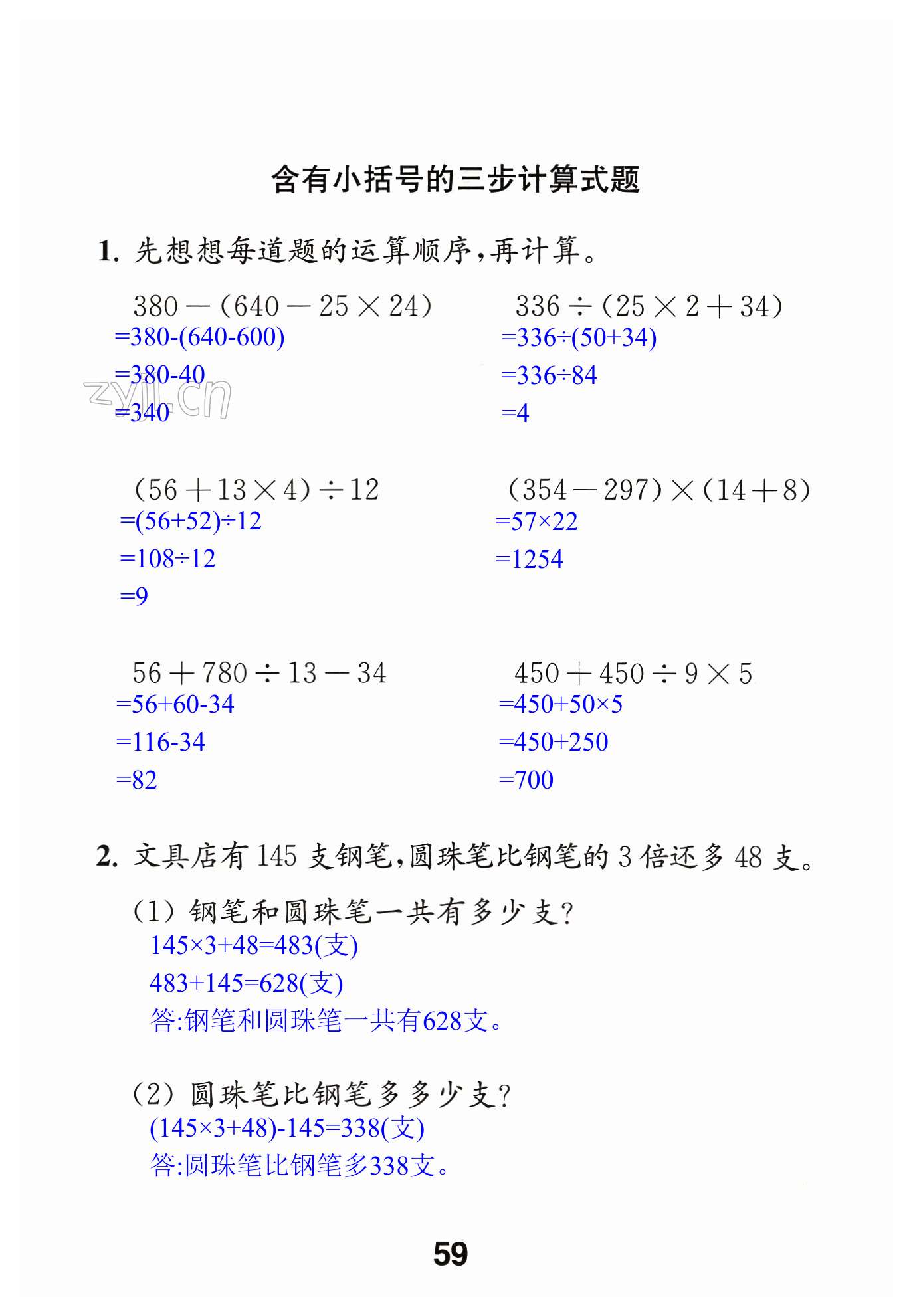 第59页