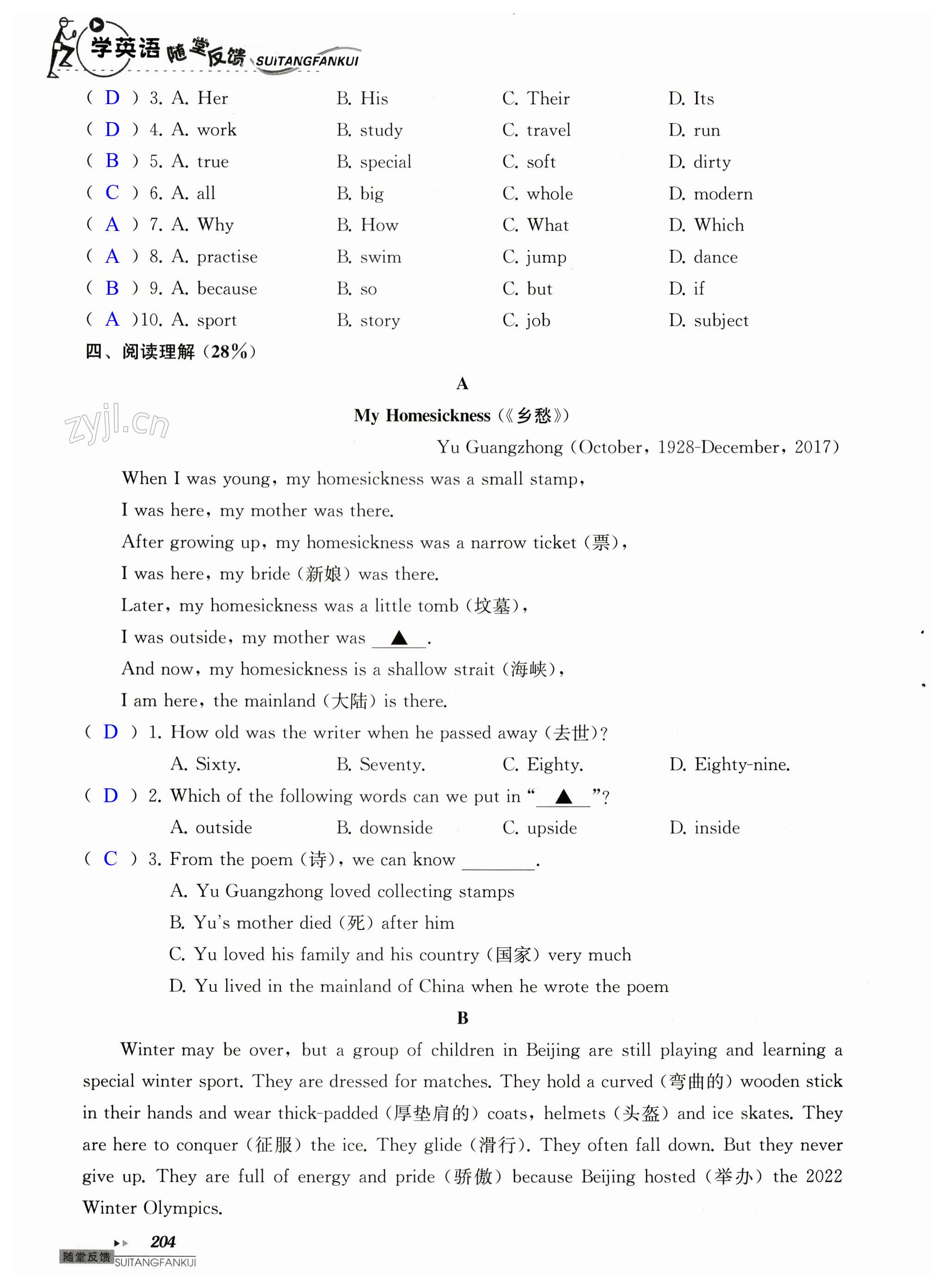 第204页