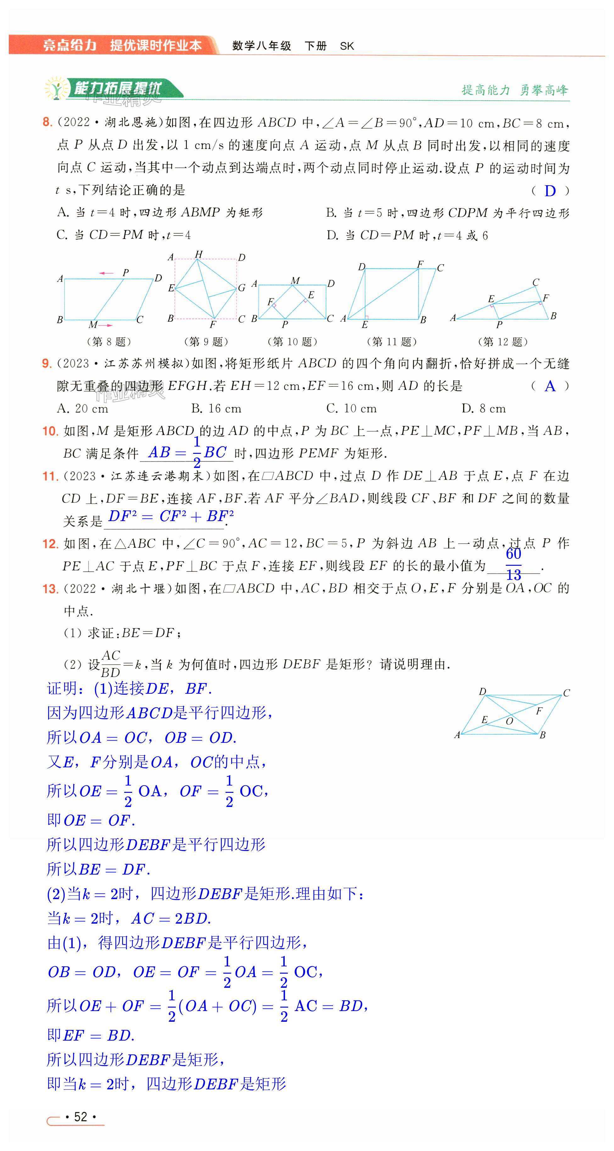 第52页